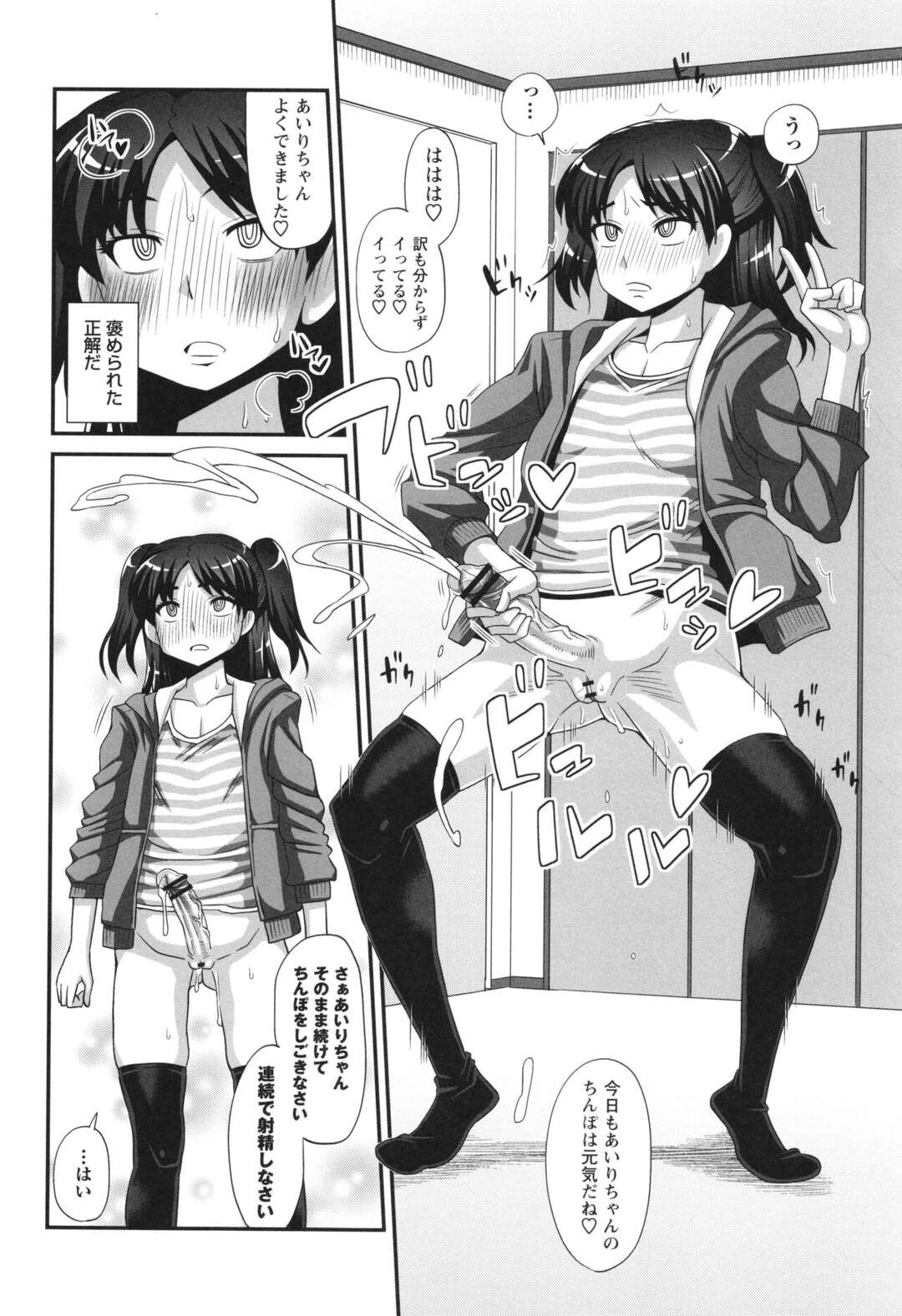 【エロ漫画】【エロ漫画】家庭教師の男に調教されちゃうふたなりの少女…アヘ顔ピースで動画をとられながらオナニーをしてバックで生ハメ快楽堕ちしちゃう【紅ゆーじ：ふたなり娘 男湯ミッション４】