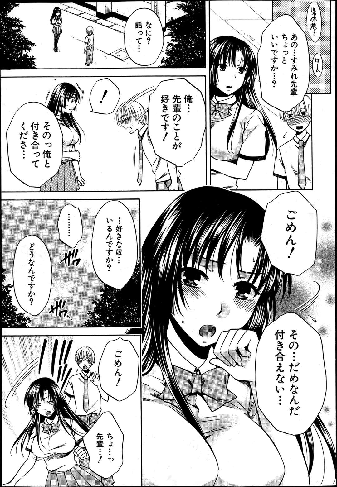 【エロ漫画】【エロ漫画】絶望の快楽に堕ちた希望戦士の百合子…彼女を助けるために仲間の希望戦士・すみれは絶望の歪みに！百合子は快楽に従い性奴隷となっていた！【ハルサワ：夜が明けない 第1話】