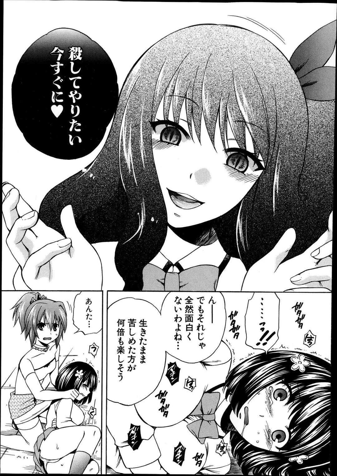 【エロ漫画】【エロ漫画】男にレイプされまくる清楚系JK…反抗できないようにされた彼女は乱暴にフェラさせられたり、中出しされたりしてアヘ堕ち！【ハルサワ：夜が明けない。 第3話】