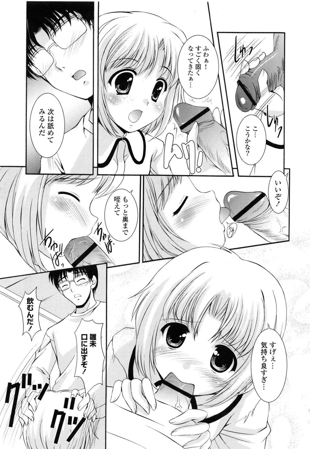 【エロ漫画】【エロ漫画】可愛い妹のマンガのために実物のチンポを見せてあげる兄…フェラをして興奮して乳首舐めやパイパンマンコに生ハメ中出し近親相姦セックスしちゃう【水城たくや：しすこみからいず！２】