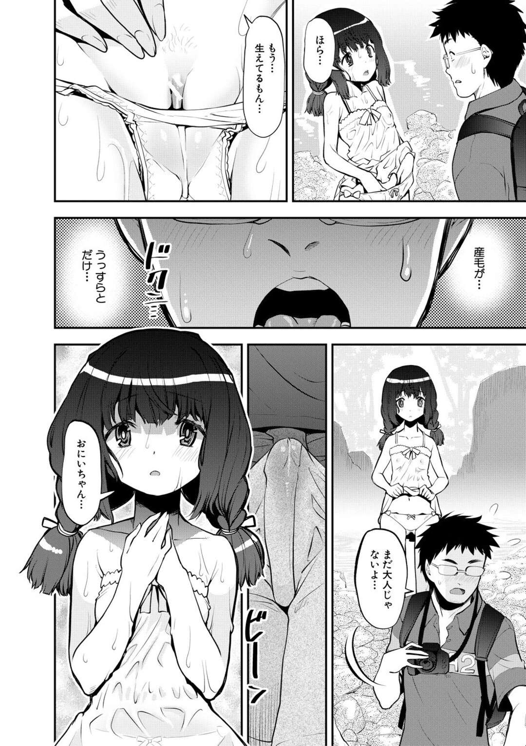 【エロ漫画】【エロ漫画】【シン・普禅：故郷の夏と小さな花】