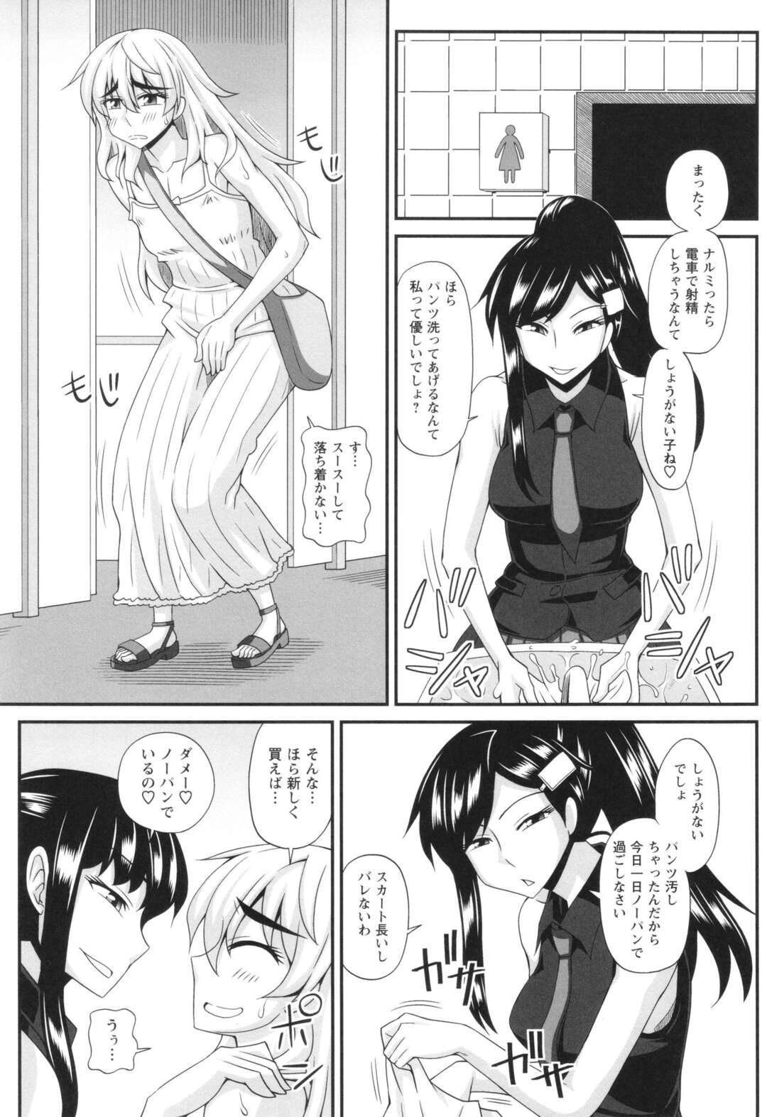 【エロ漫画】【エロ漫画】女装させたショタ男子とデートをするも電車内で手コキして逆痴漢するふたなり淫乱お姉さん…映画館でも手コキで射精させふたなりチンポをフェラしたりファミレスやカラオケのトイレでアナルファックで絶頂イキしちゃう【紅ゆーじ：ふたなり娘に犯されちゃうッ！１】