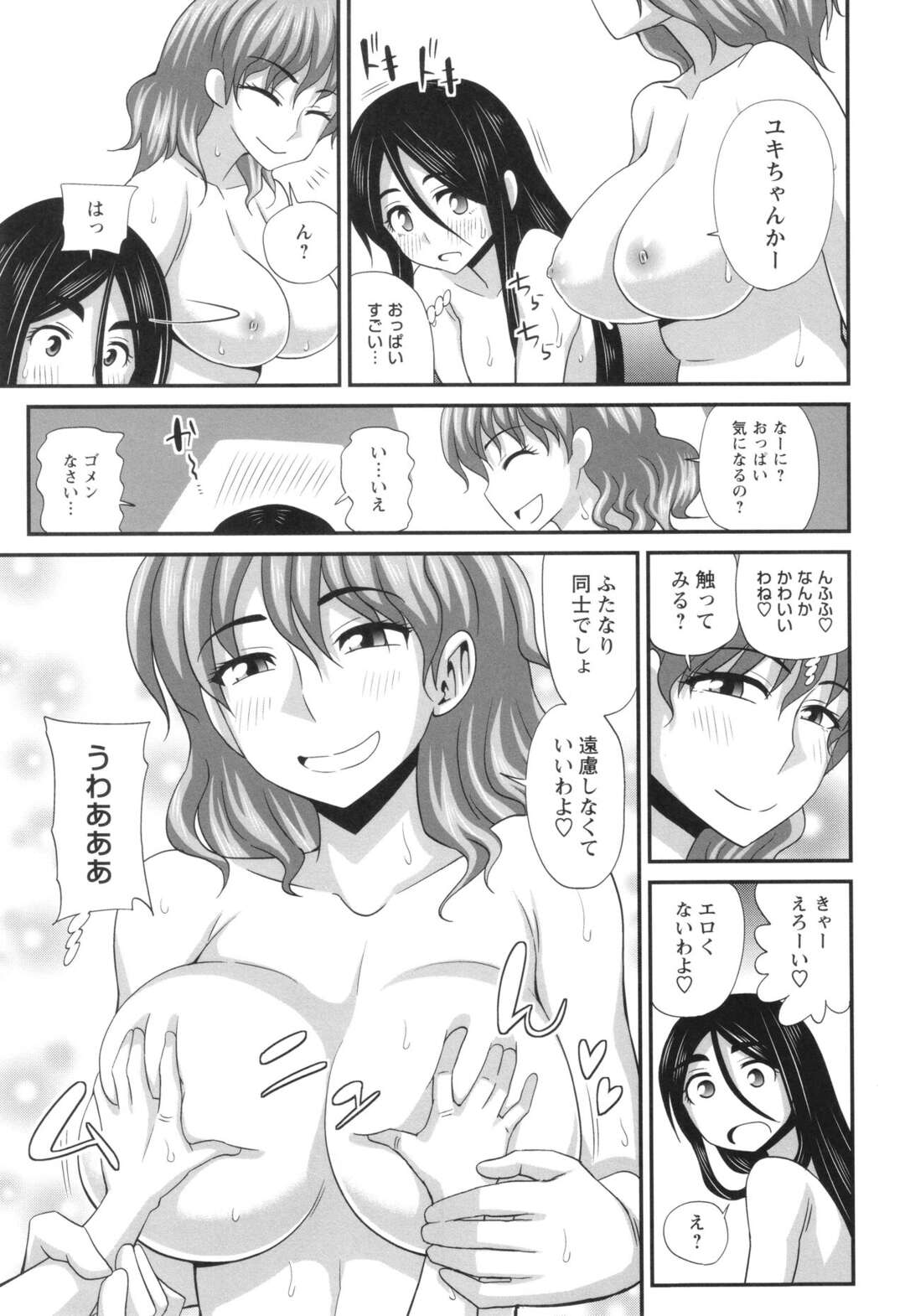 【エロ漫画】【エロ漫画】女装してふたなり湯に潜入するミッションをする男性…ふたなりお姉さんたちに誘惑され集団で手コキアナルに指入れをされてアナルファックで逆レイプされちゃう【紅ゆーじ：ふたなり娘に犯されちゃうッ！３】