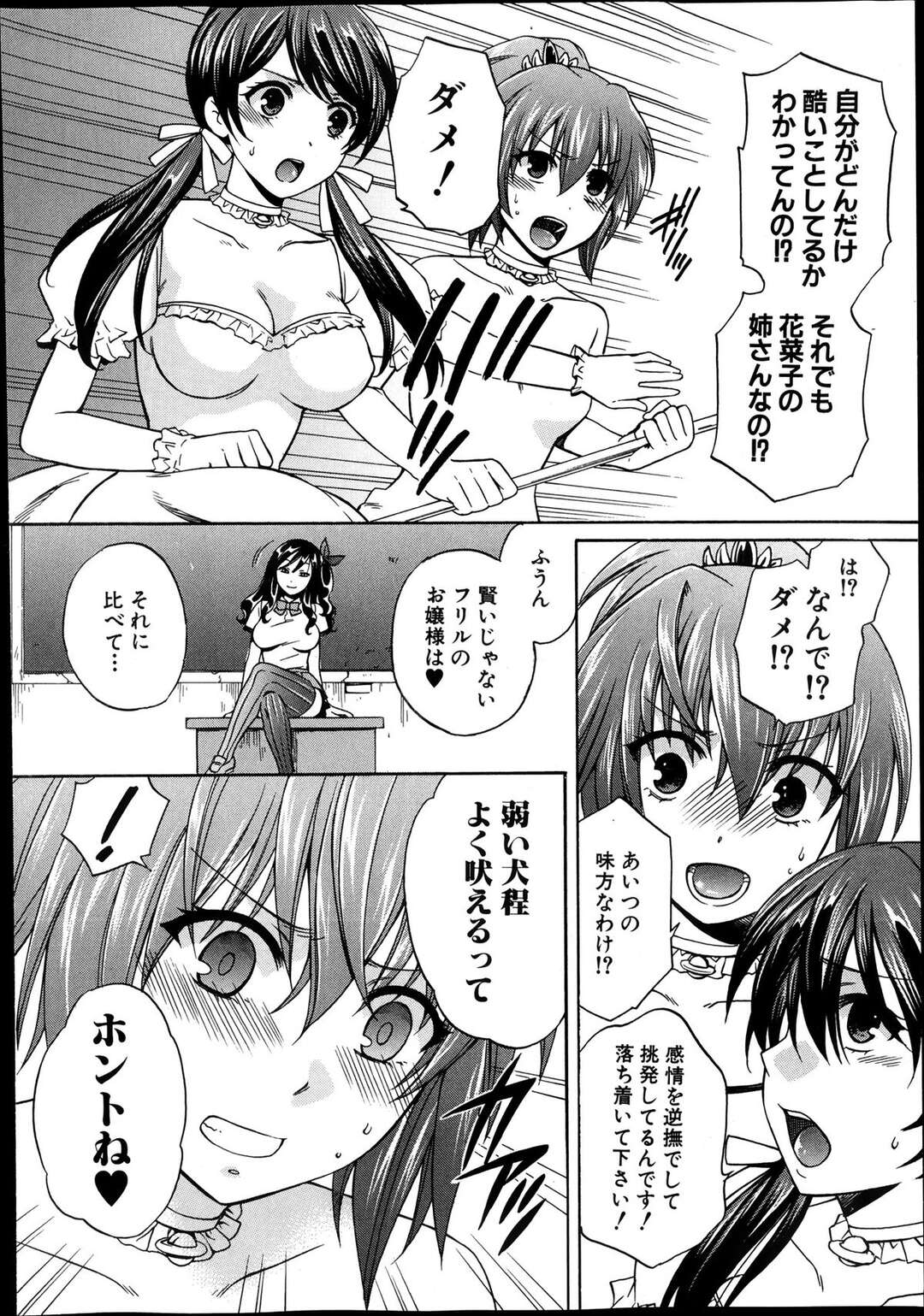 【エロ漫画】【エロ漫画】男にレイプされまくる清楚系JK…反抗できないようにされた彼女は乱暴にフェラさせられたり、中出しされたりしてアヘ堕ち！【ハルサワ：夜が明けない。 第3話】