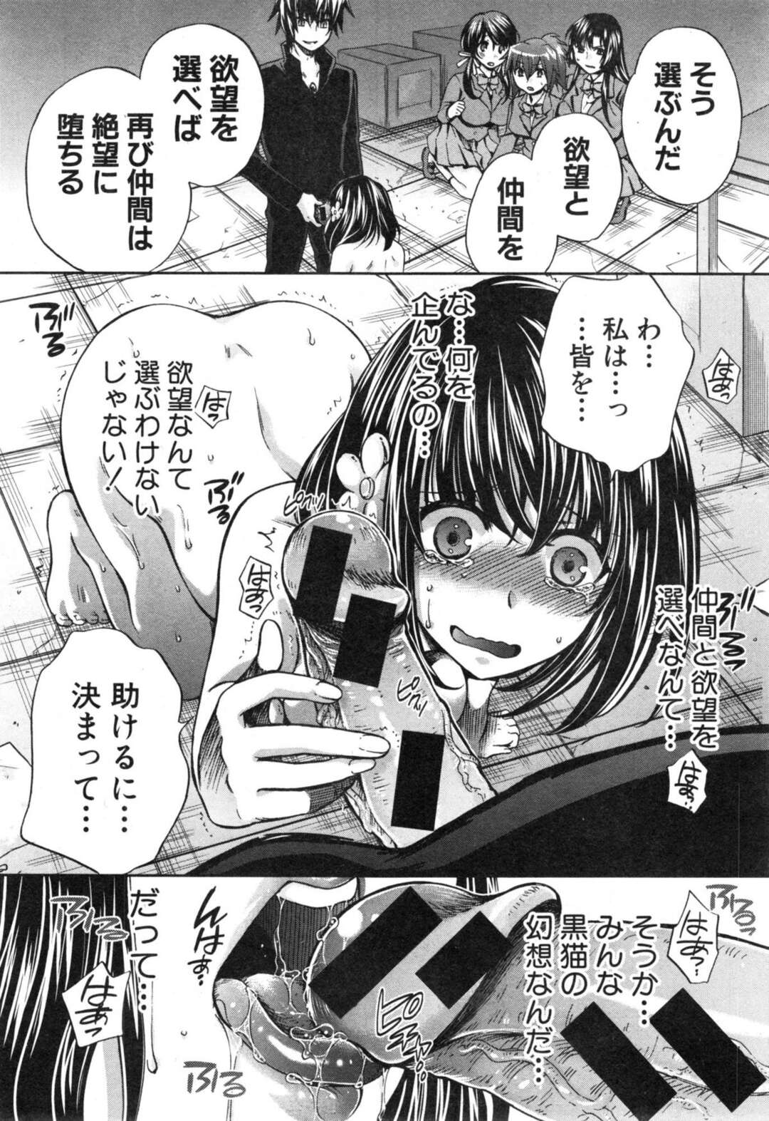 【エロ漫画】【エロ漫画】悪のボスによって仲間のJKたちが正気に戻ったが、快楽に抗えず自らフェラしまくるJK魔法少女…正義心を取り戻した姉の目の前で手マンされてイキまくり、二穴同時責め中出し調教セックスで敗北アヘ絶頂堕ち【ハルサワ：夜が明けない。最終話】