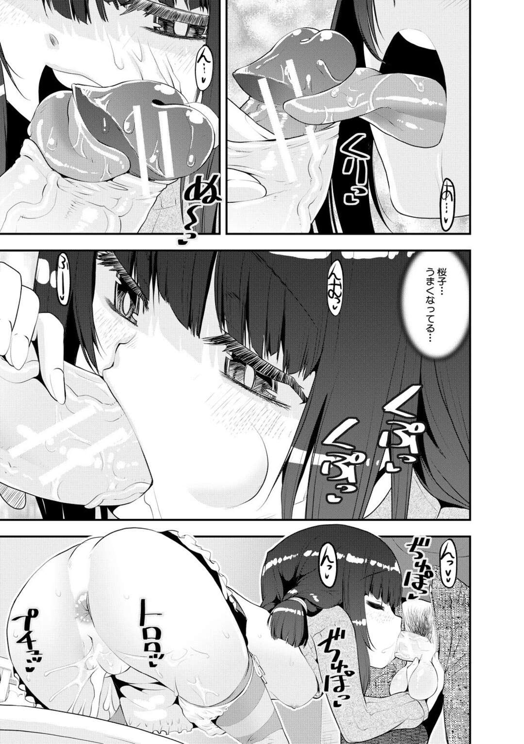 【エロ漫画】【エロ漫画】兄に都会に連れてきてもらったロリ美少女…おしっこがしたいとトイレにいきおしっこを手伝ってもらうとご奉仕フェラで誘惑して騎乗位でいちゃラブ中出しセックスしちゃう【シン・普禅：都会の冬】