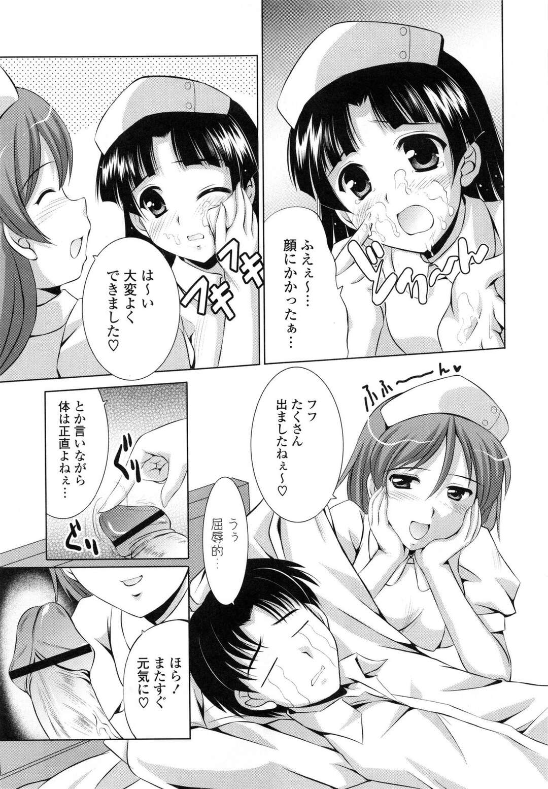 【エロ漫画】【エロ漫画】ナース服で逆レイプしちゃう姉妹たち…手コキでイカセたあと騎乗位で生ハメいちゃラブセックスで中出ししちゃう【水城たくや：しすたお Don't mind】