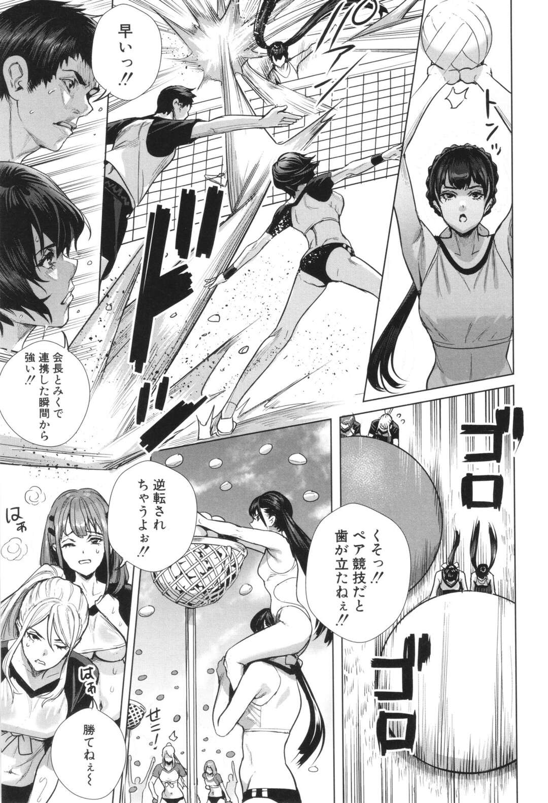 【エロ漫画】【エロ漫画】常夏の島でクラスメイトのムチムチJK達との体育祭をする青年…体操着をきた女性たちと乱交セックスをしてハメまくりライフで満喫中【オギノサトシ：交尾島 ハメまくりたいドスケベJK達 第4話】