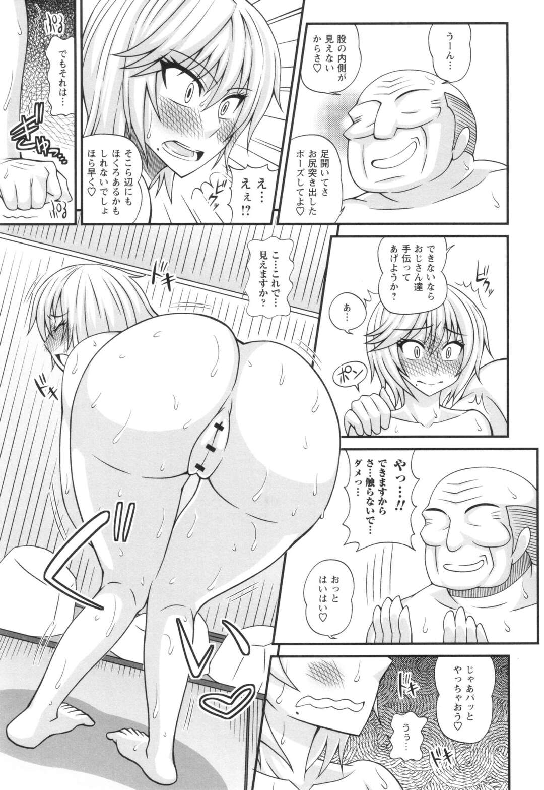 【エロ漫画】【エロ漫画】賞金目当てに男湯に入るふたなり娘…与えられたミッションでアナルを見せたり手コキをされてたり痴態を晒してアナルファックされてクリア【紅ゆーじ：ふたなり娘男湯ミッション】