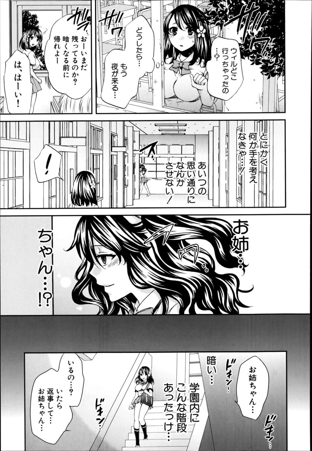 【エロ漫画】【エロ漫画】膣内にオーブを挿れられて発情し、オナニーしまくる魔法少女JK…悪堕ちした姉が彼氏を逆レイプしている間、悪のイケメンボスに身体を貪られて激しく犯され、中出し調教レイプでマゾアヘ絶頂【ハルサワ：夜が明けない。第６話】