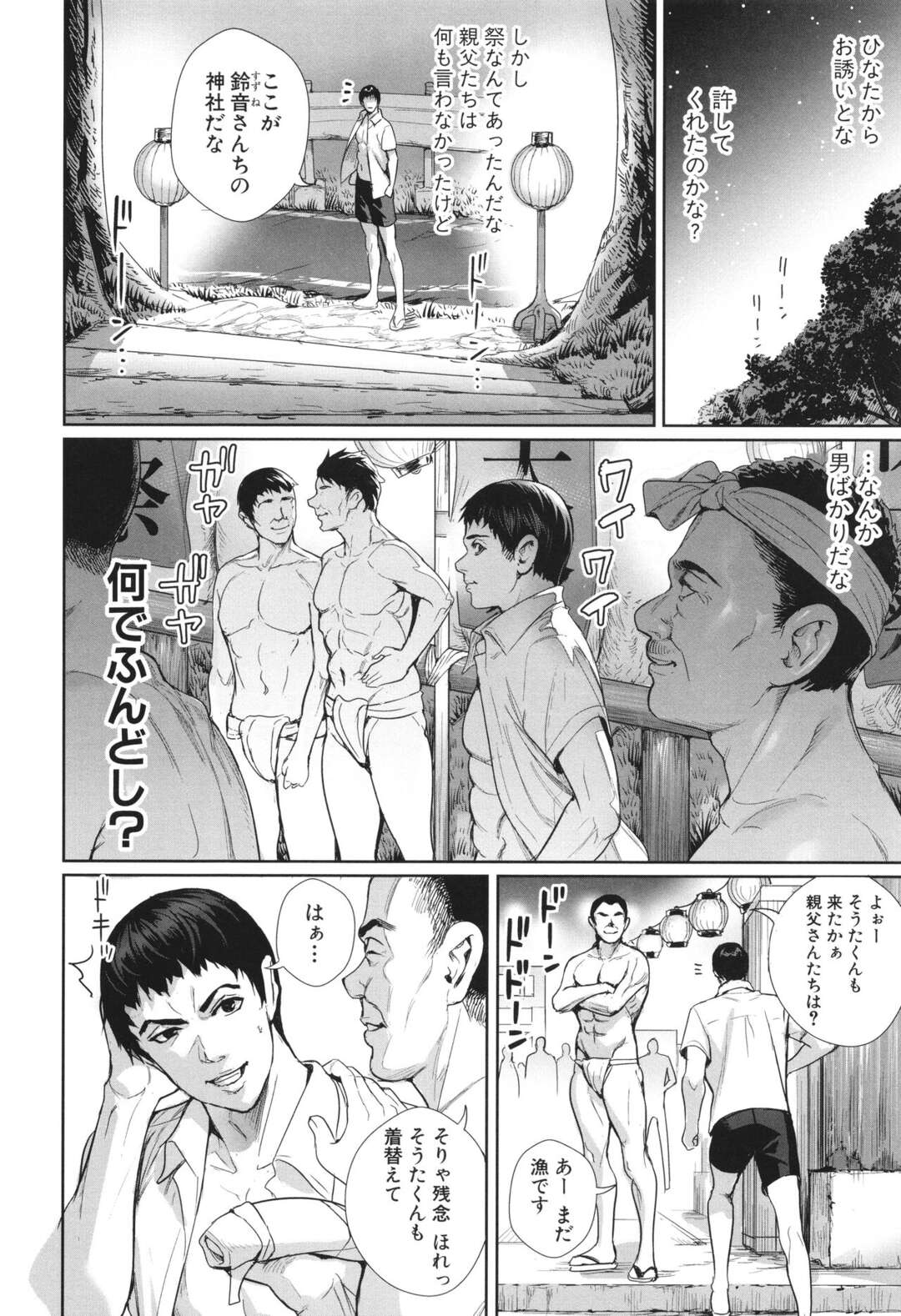 【エロ漫画】【エロ漫画】島中で出会った女性と次々とエッチしちゃう青年…３Pセックスや顔面騎乗位でフェラをされたりハーレムセックスとスタイルの違う女性たちとセックス三昧【オギノサトシ：交尾島 ハメまくりたい ドスケベJK達 最終話】