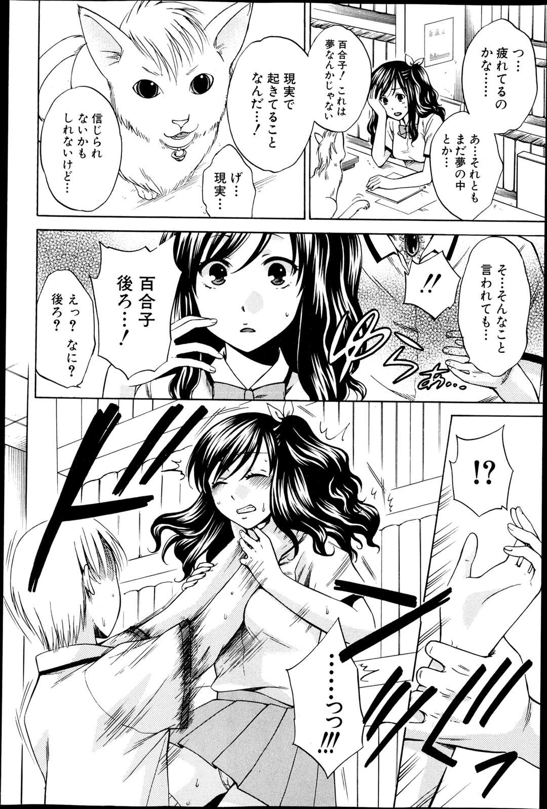 【エロ漫画】【エロ漫画】希望戦士になって絶望と戦ってる巨乳女子校生…教師に陵辱レイプされ絶望に飲み込まれた希望戦士を助ける為に他の戦士【ハルサワ：絶望】