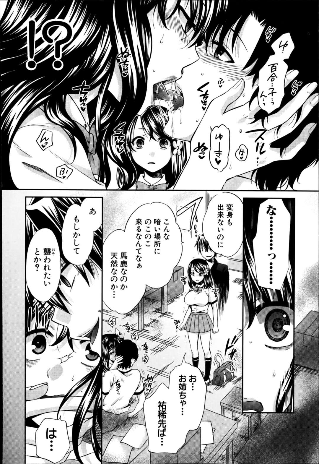 【エロ漫画】【エロ漫画】膣内にオーブを挿れられて発情し、オナニーしまくる魔法少女JK…悪堕ちした姉が彼氏を逆レイプしている間、悪のイケメンボスに身体を貪られて激しく犯され、中出し調教レイプでマゾアヘ絶頂【ハルサワ：夜が明けない。第６話】