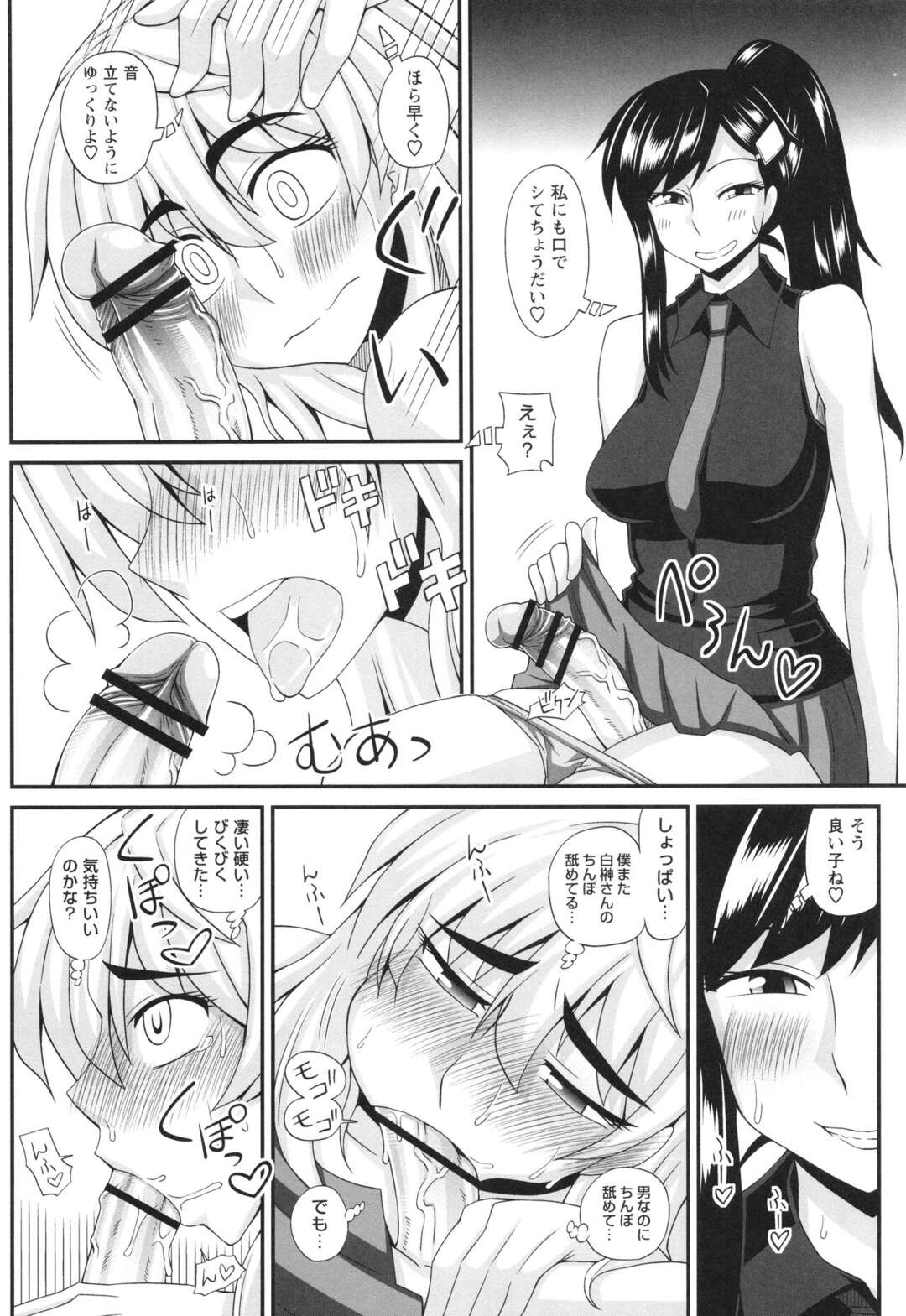 【エロ漫画】【エロ漫画】女装させたショタ男子とデートをするも電車内で手コキして逆痴漢するふたなり淫乱お姉さん…映画館でも手コキで射精させふたなりチンポをフェラしたりファミレスやカラオケのトイレでアナルファックで絶頂イキしちゃう【紅ゆーじ：ふたなり娘に犯されちゃうッ！１】