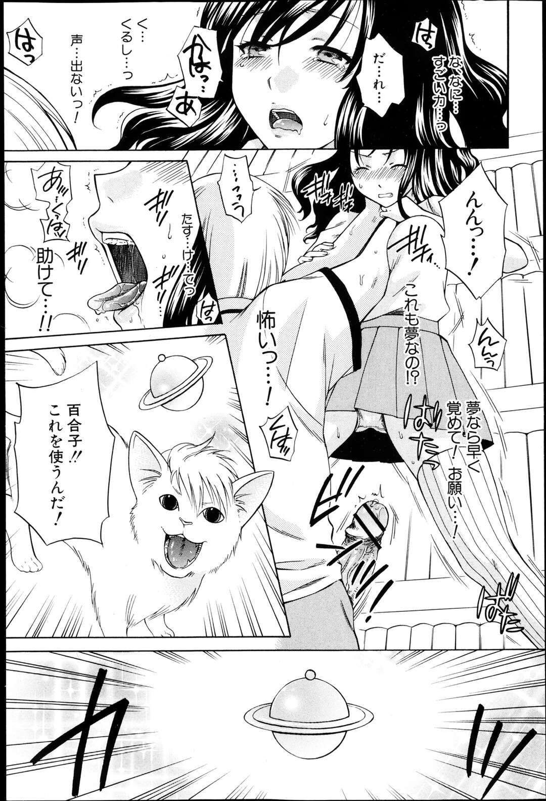 【エロ漫画】【エロ漫画】希望戦士になって絶望と戦ってる巨乳女子校生…教師に陵辱レイプされ絶望に飲み込まれた希望戦士を助ける為に他の戦士【ハルサワ：絶望】