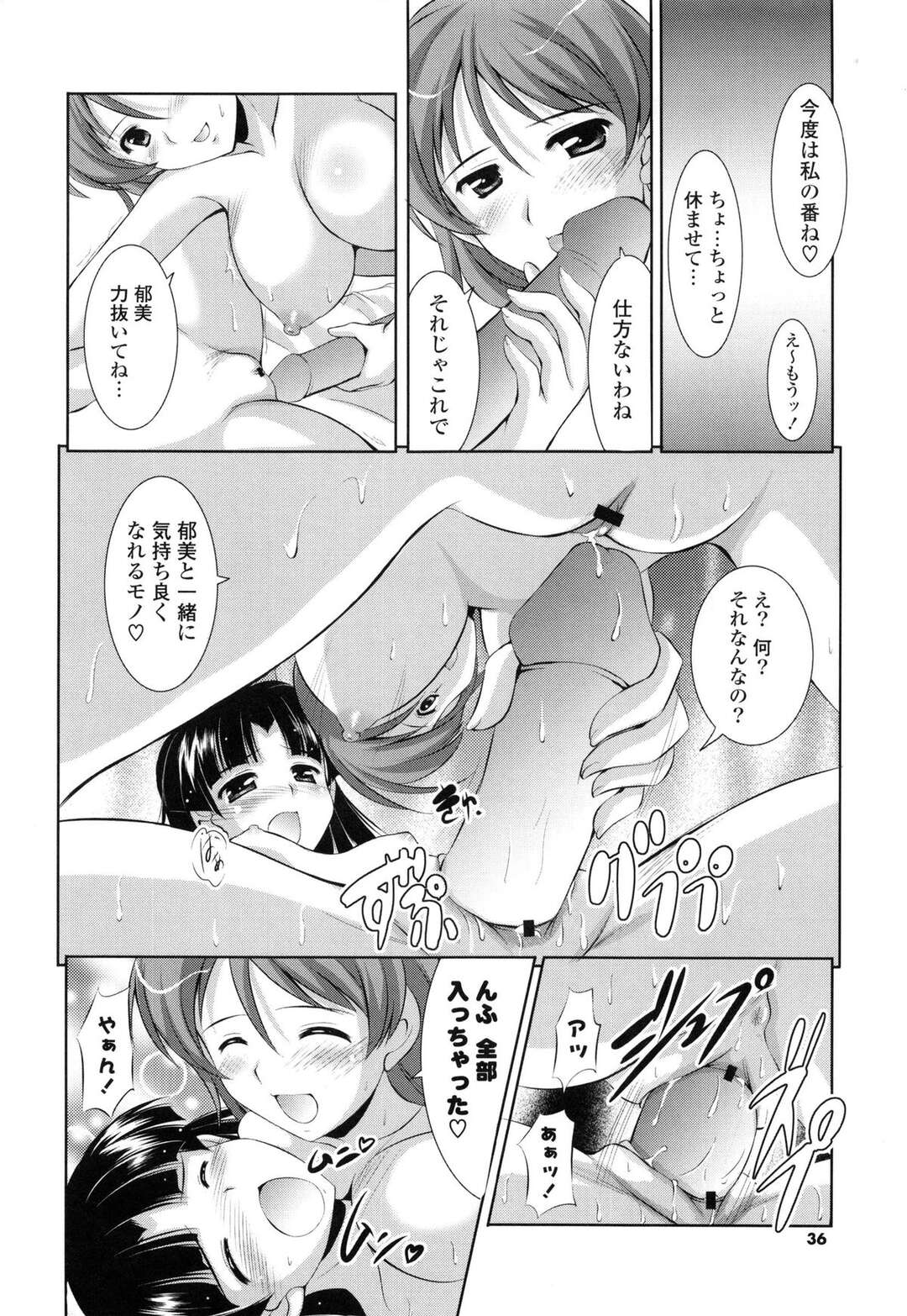 【エロ漫画】【エロ漫画】弟の寝込みを襲っちゃう姉…いっしょに添い寝していた妹にヤキモチをやかれ３P姉妹丼で近親相姦いちゃラブセックスしちゃう【水城たくや：姉妹丼とまいんど】