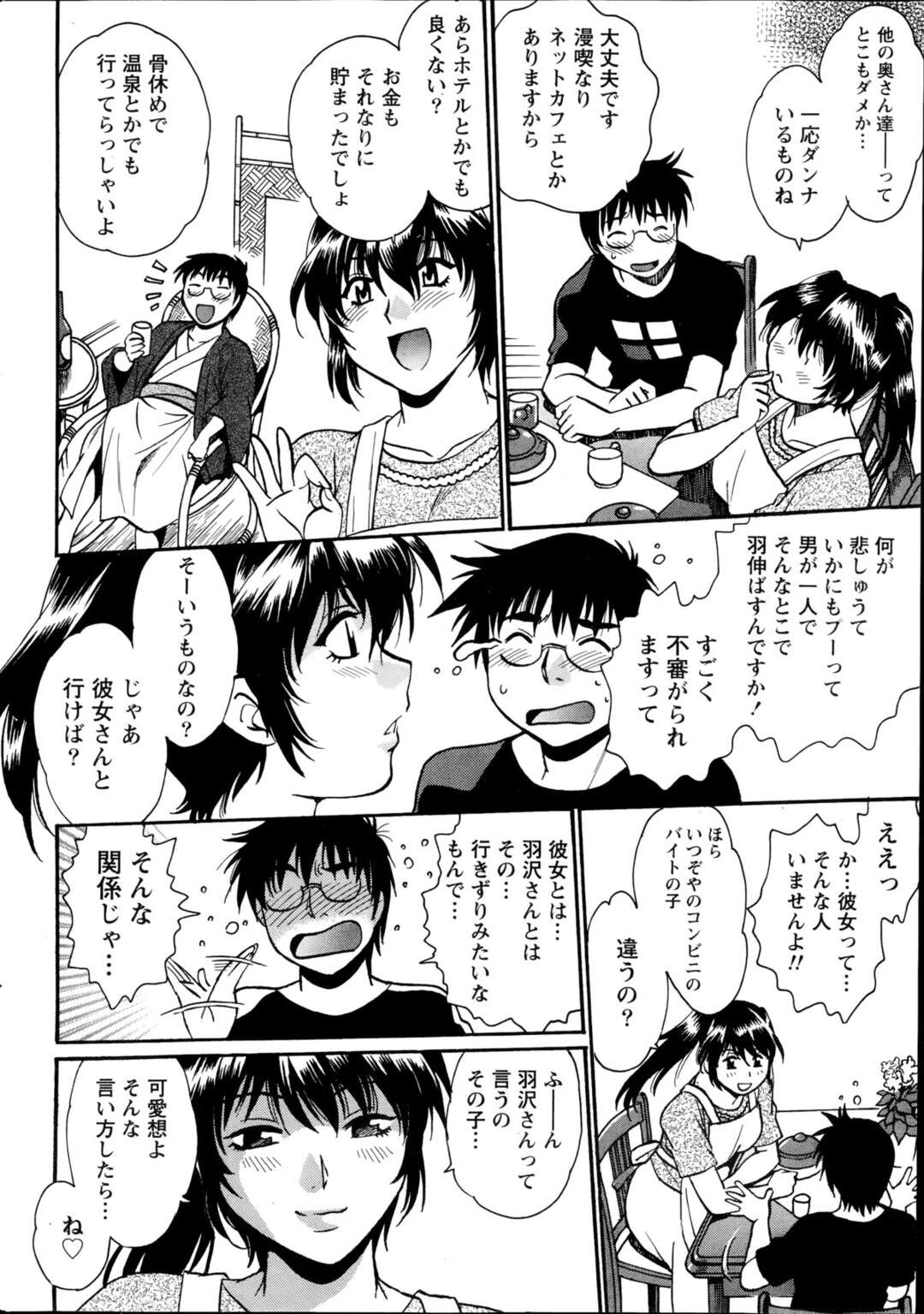 【エロ漫画】【エロ漫画】エッチな義姉さんたちにオモチャにされちゃってる男がアニキが週末に赴任先から帰って来ると聞かされ我慢できなくなっちゃってバックでガン突き中出しセックス【真鍋譲治：毒妻クラブ】