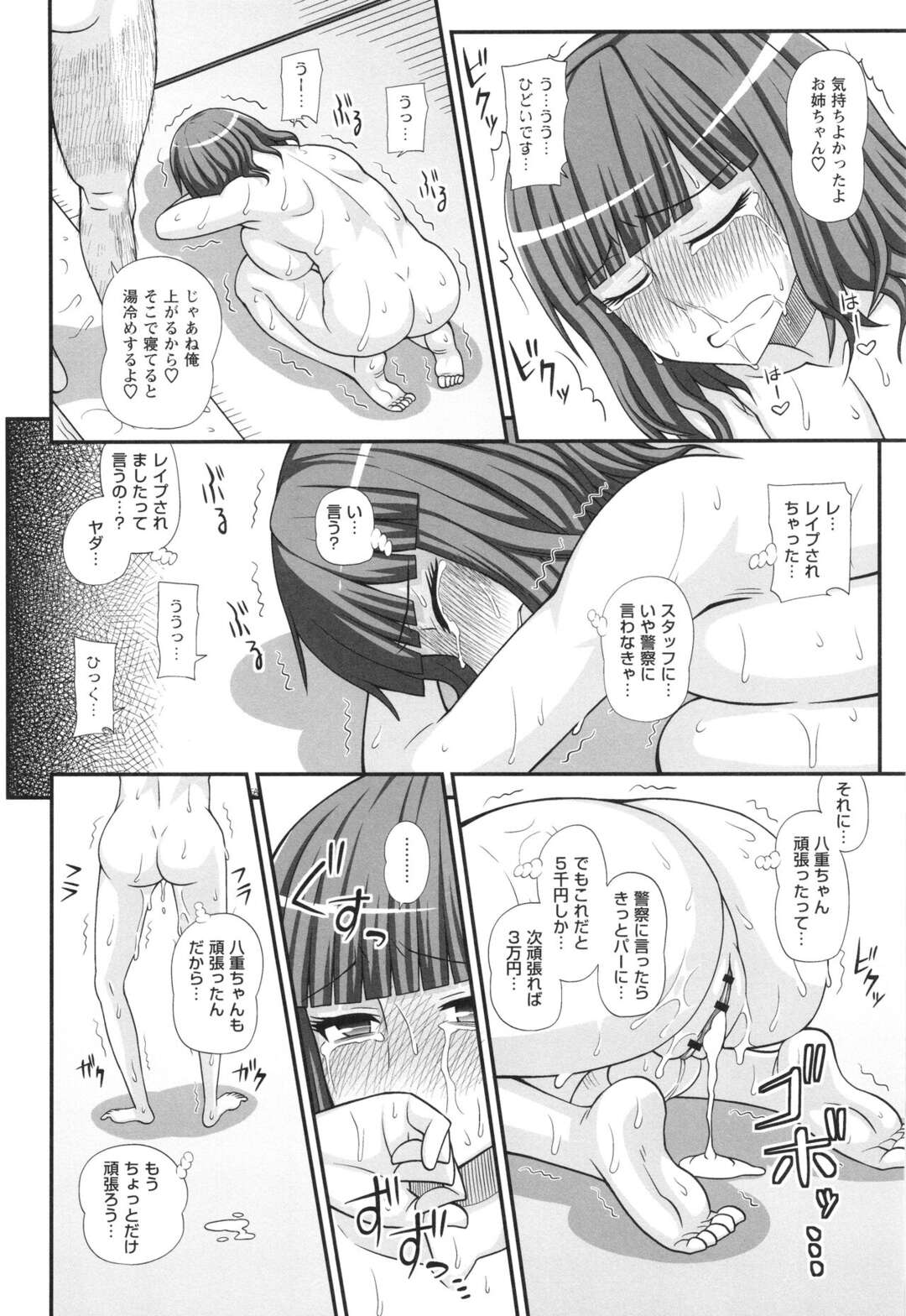 【エロ漫画】【エロ漫画】さまざまなお題が出されてミッションをクリアをするふたなり娘…手コキやバックで生挿入されてアナルに中出しされて絶頂イキしてミッション失敗【紅ゆーじ：ふたなり娘 男湯ミッション２】