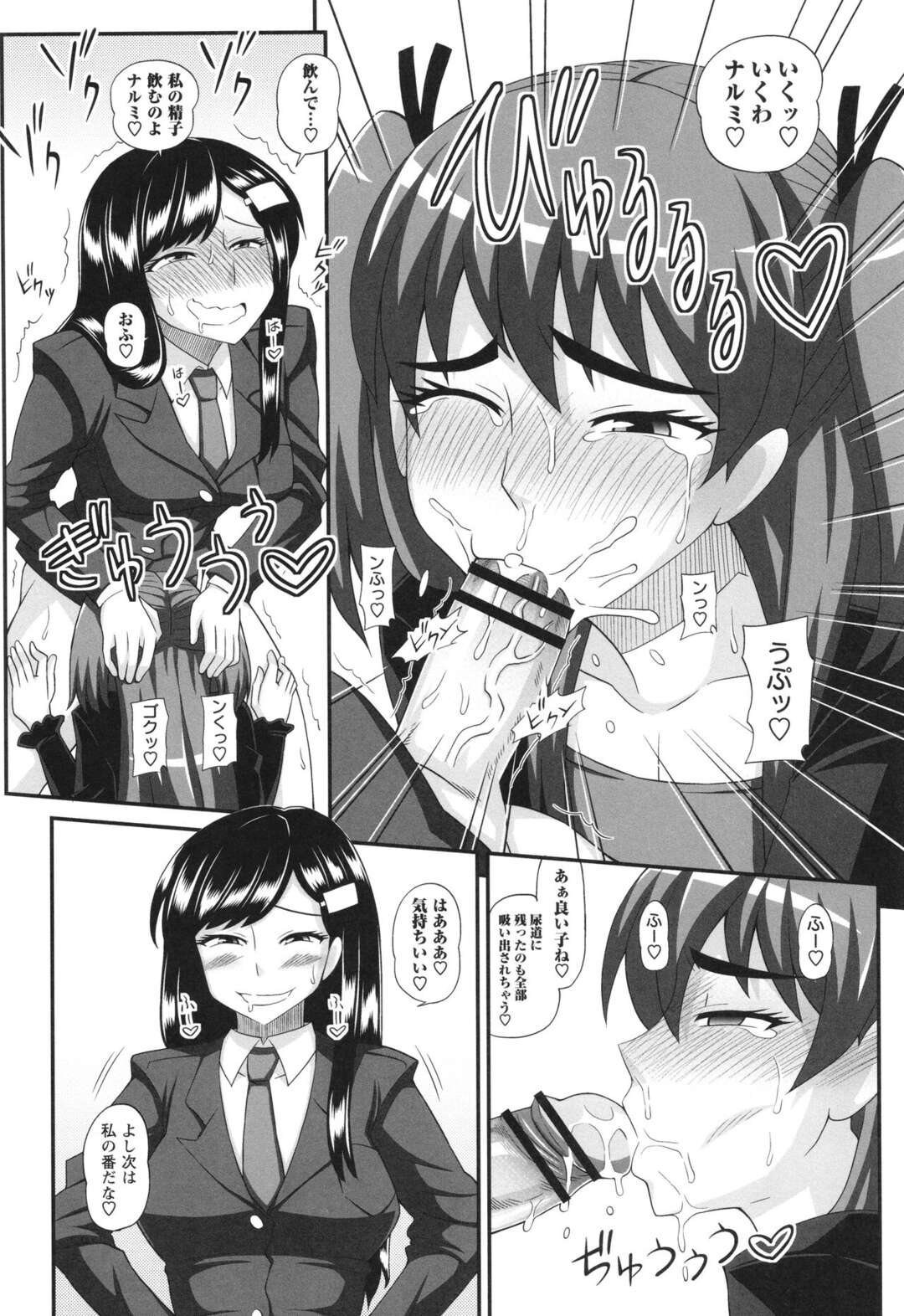 【エロ漫画】【エロ漫画】ショタ学生を拉致して女装服を着せて逆レイプしちゃうふたなりJK…手コキをしてふたなりチンポをフェラさせてアナルファックで中出しされちゃう【紅ゆーじ：ふたなりさいみん２】