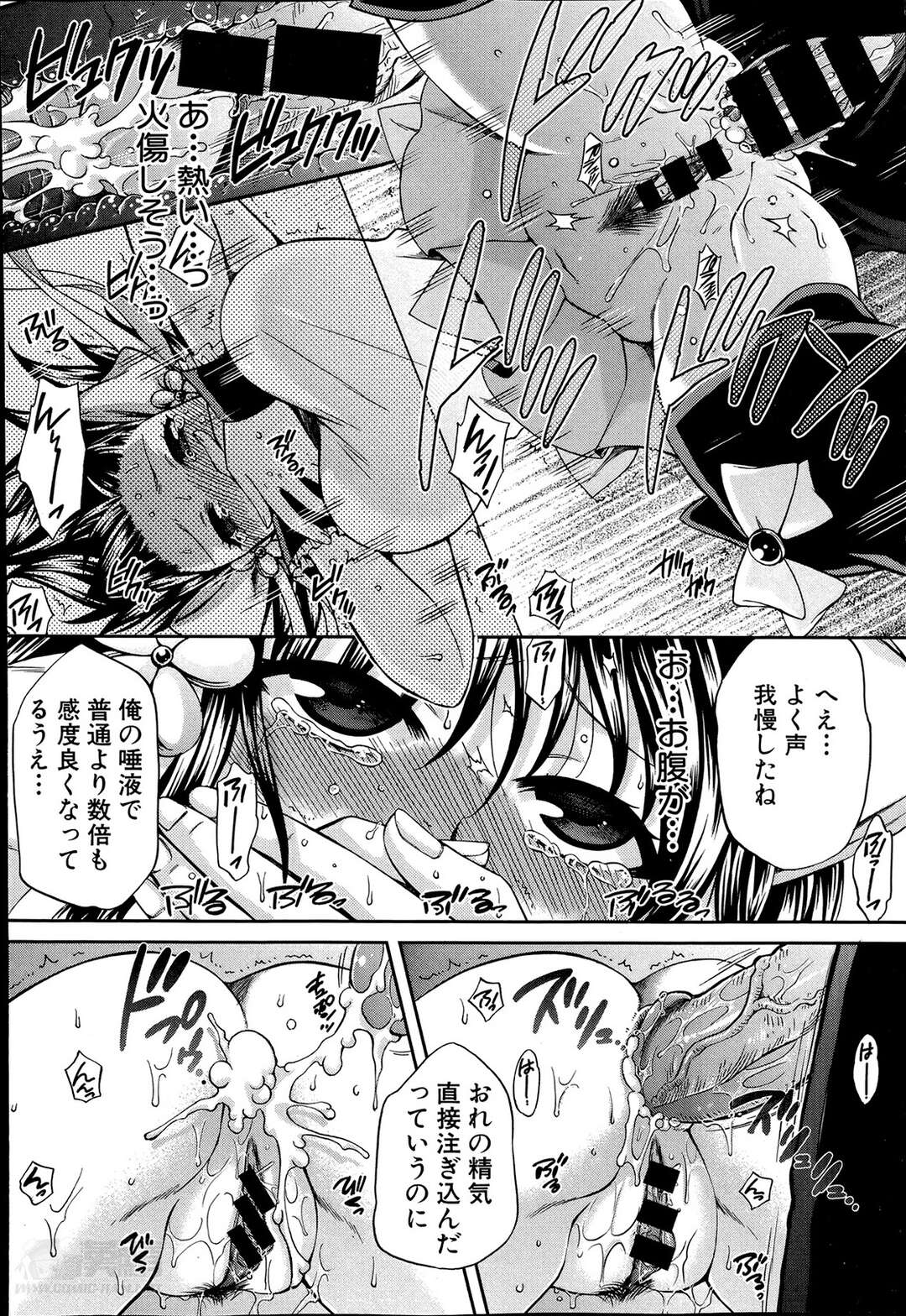 【エロ漫画】【エロ漫画】快楽と絶望に堕ちていく希望戦士…２穴挿入で犯されても花菜子だけは堕ちずに頑張っていた！奪われた力をアソコの挿入されて隠されてしまう【ハルサワ：夜が明けない 第５話】