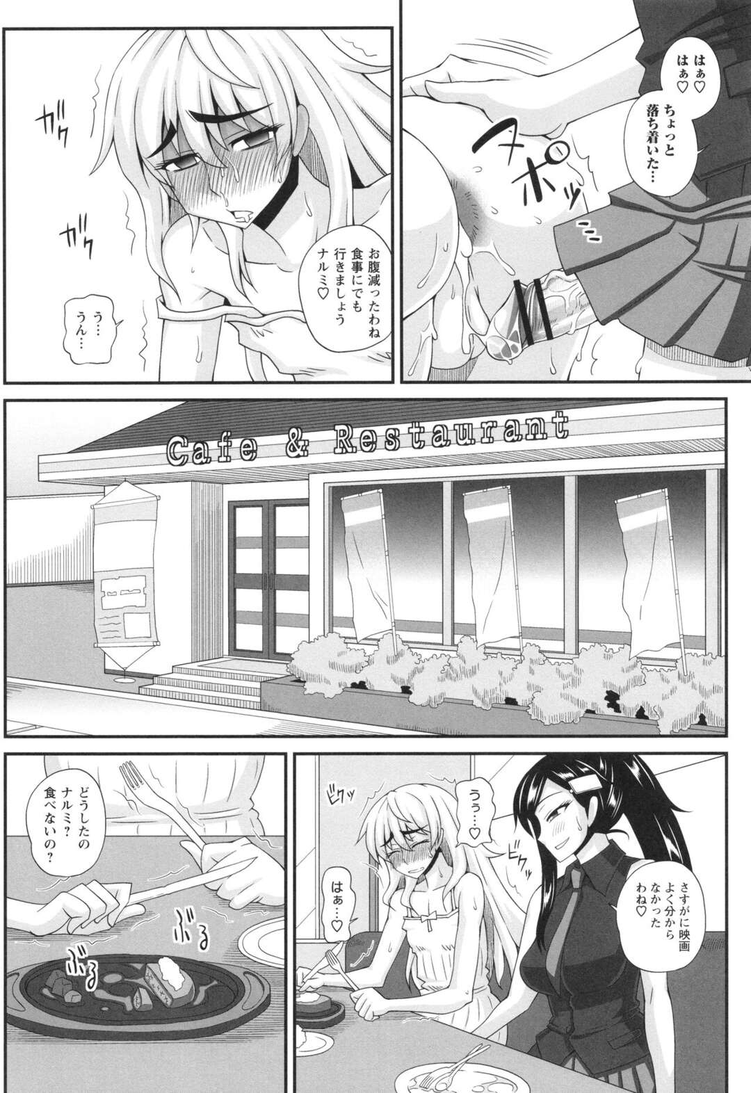 【エロ漫画】【エロ漫画】女装させたショタ男子とデートをするも電車内で手コキして逆痴漢するふたなり淫乱お姉さん…映画館でも手コキで射精させふたなりチンポをフェラしたりファミレスやカラオケのトイレでアナルファックで絶頂イキしちゃう【紅ゆーじ：ふたなり娘に犯されちゃうッ！１】