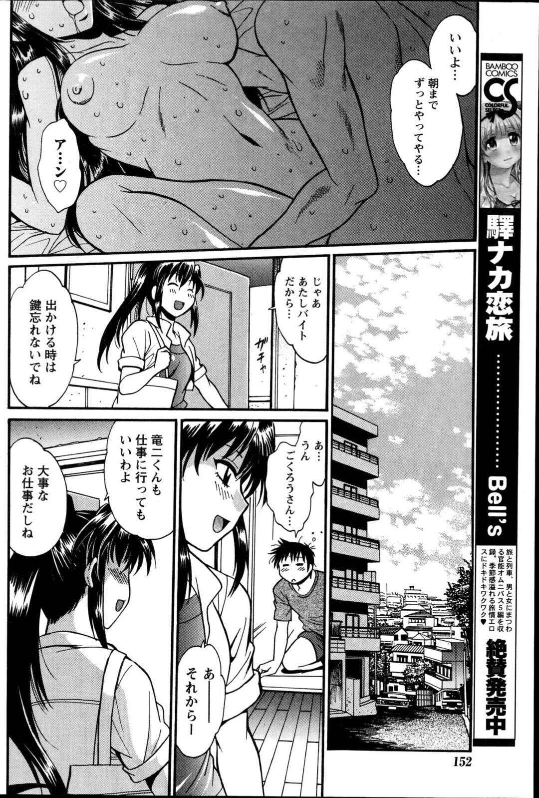 【エロ漫画】【エロ漫画】欲求不満な義姉や人妻たちを相手に腰を振る仕事をはじめて、お金も貯まったし、奥さんたちもみんな美人だしでいいことづくめ。そして何よりも何をやってもダメだった俺が、はじめて人から必要とされることがうれしい。そんな仕事をしている俺のことを知っても、好きだと言ってくれる女の子と朝までいちゃラブエッチ【真鍋譲治：毒妻クラブ14話】