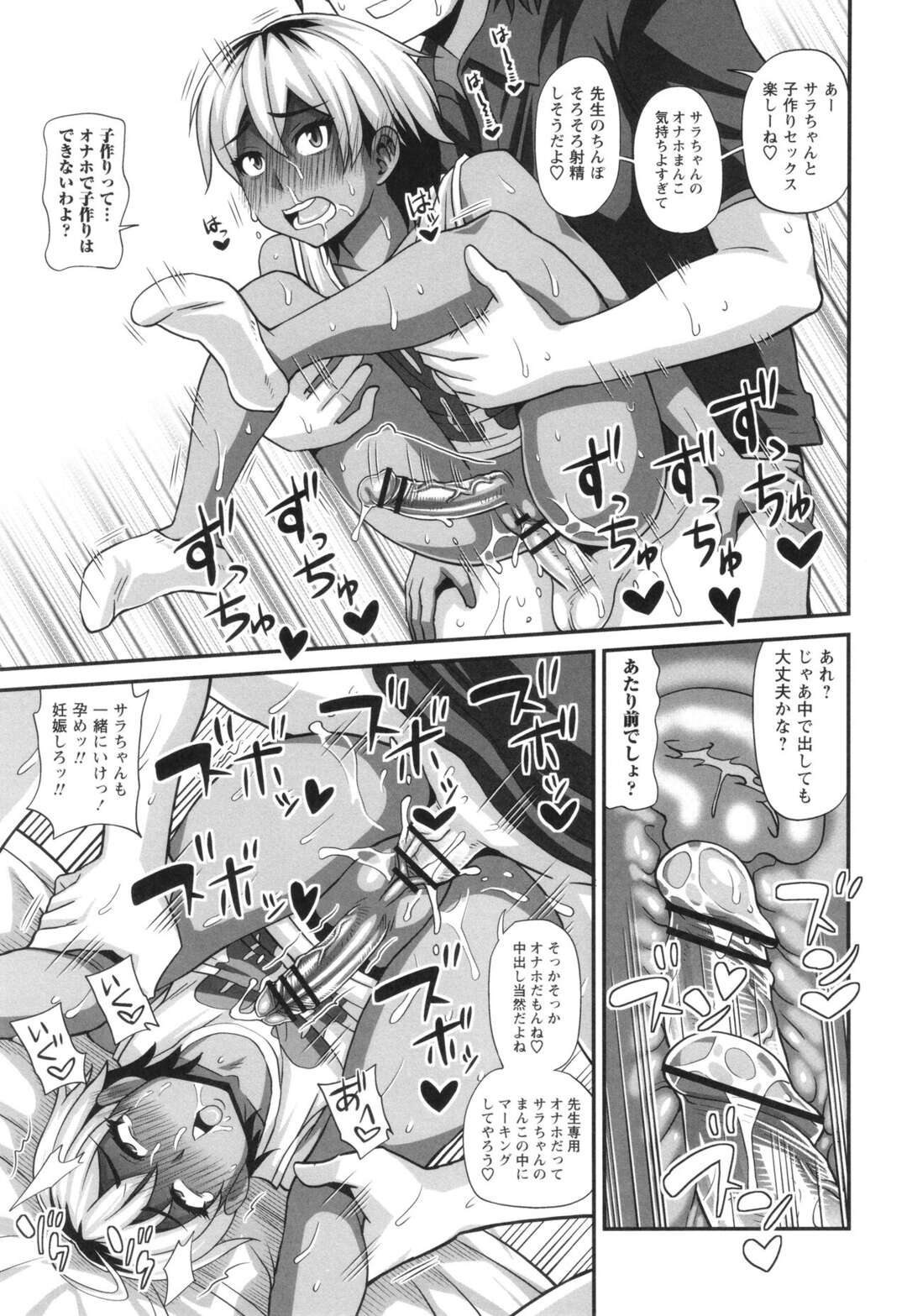 【エロ漫画】【エロ漫画】催眠をかけられてしまったふたなり少女たち…家庭教師の男性にご奉仕フェラをして手コキでイカされるとアヘ顔で騎乗位でハメられ３P中出しセックスしちゃう【紅ゆーじ：ふたなりさいみん１】