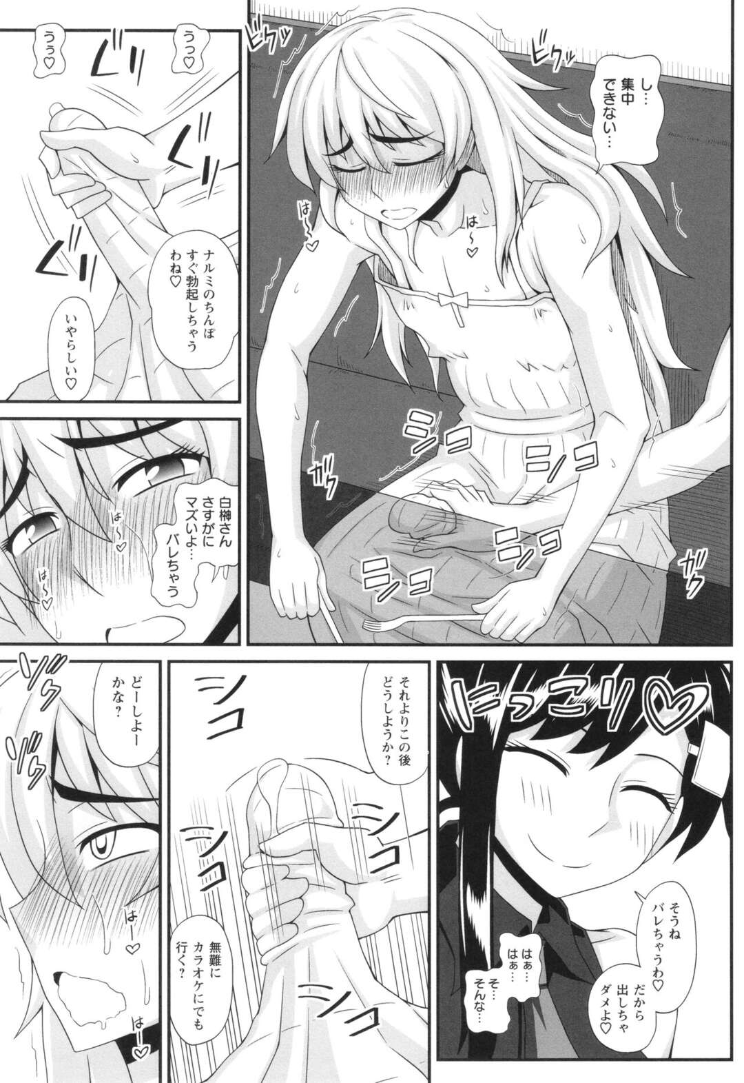 【エロ漫画】【エロ漫画】女装させたショタ男子とデートをするも電車内で手コキして逆痴漢するふたなり淫乱お姉さん…映画館でも手コキで射精させふたなりチンポをフェラしたりファミレスやカラオケのトイレでアナルファックで絶頂イキしちゃう【紅ゆーじ：ふたなり娘に犯されちゃうッ！１】