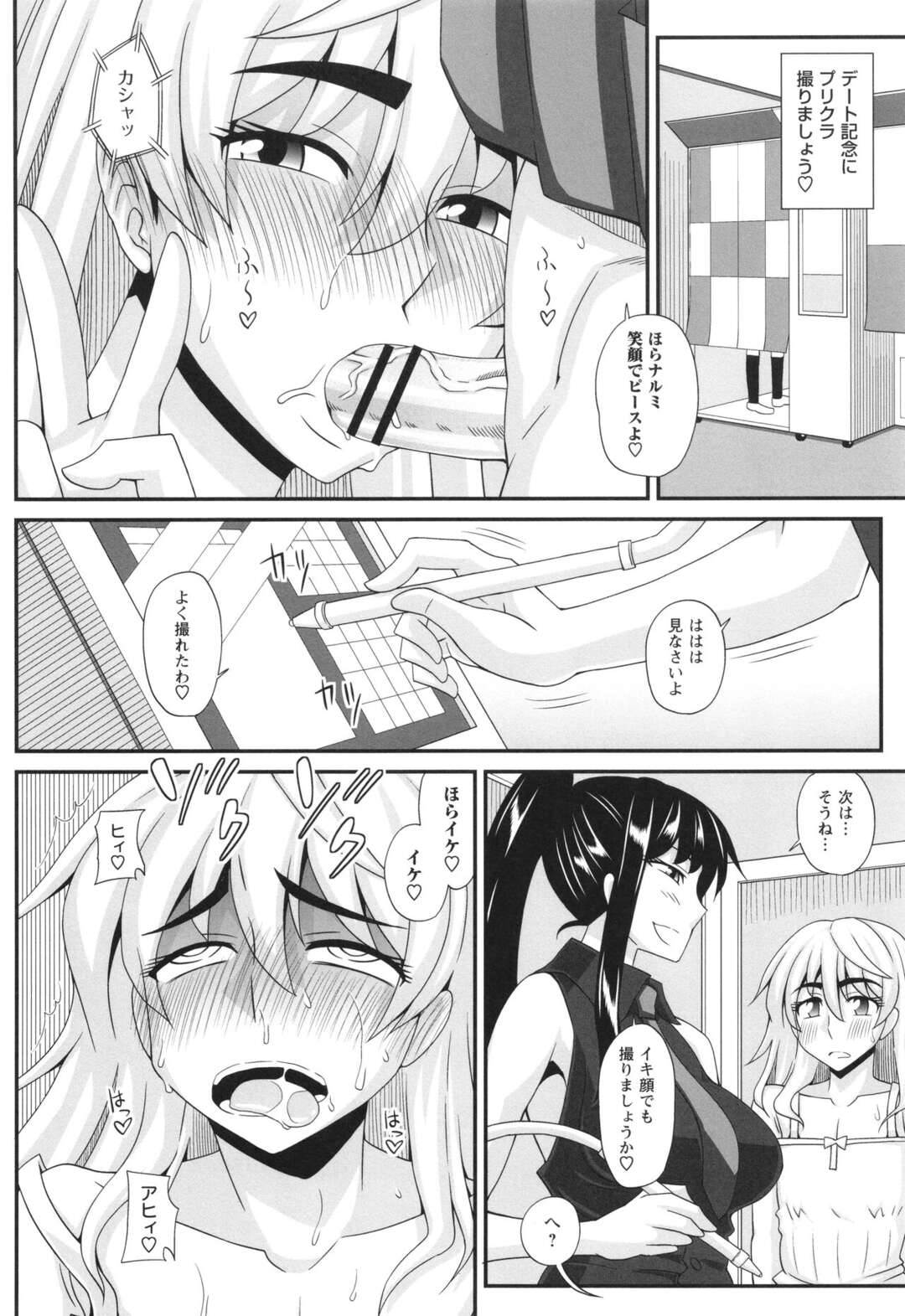 【エロ漫画】【エロ漫画】女装させたショタ男子とデートをするも電車内で手コキして逆痴漢するふたなり淫乱お姉さん…映画館でも手コキで射精させふたなりチンポをフェラしたりファミレスやカラオケのトイレでアナルファックで絶頂イキしちゃう【紅ゆーじ：ふたなり娘に犯されちゃうッ！１】