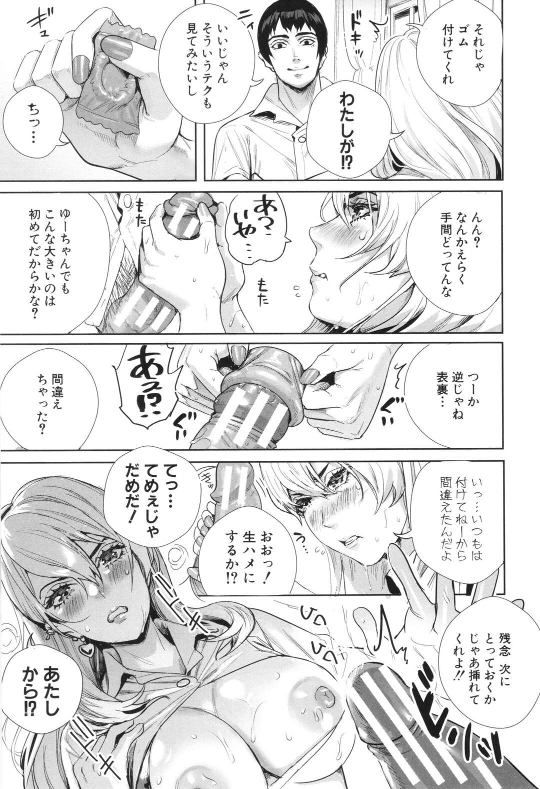 【エロ漫画】【エロ漫画】常夏の島に移住してきた男性を誘惑しちゃうギャルJK…水着やワイシャツスタイルの露出度バリ高ギャルばかりなのでイキリギャルに絶倫チンポでおしおきしちゃう【オギノサトシ：交尾島 ハメまくりたいドスケベJK達【第2話】】