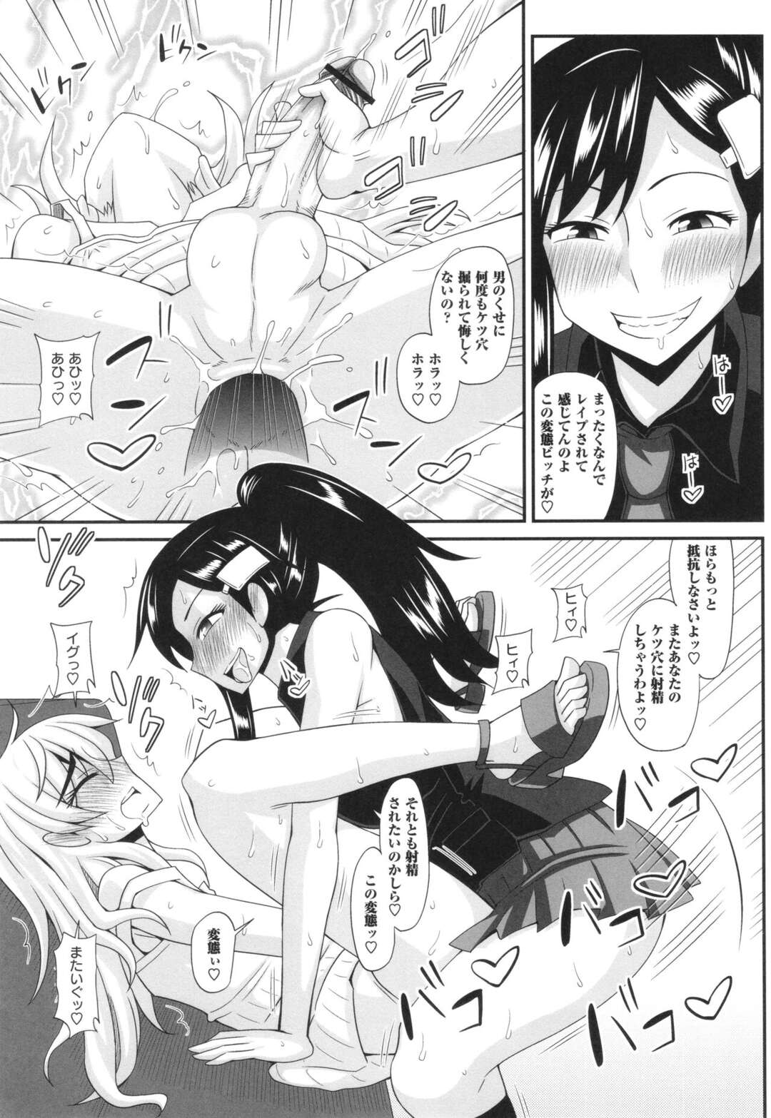 【エロ漫画】【エロ漫画】女装させたショタ男子とデートをするも電車内で手コキして逆痴漢するふたなり淫乱お姉さん…映画館でも手コキで射精させふたなりチンポをフェラしたりファミレスやカラオケのトイレでアナルファックで絶頂イキしちゃう【紅ゆーじ：ふたなり娘に犯されちゃうッ！１】