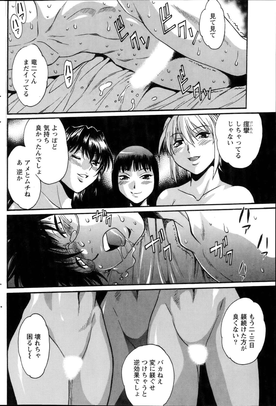 【エロ漫画】【エロ漫画】約束を破った義弟を全裸拘束してアナルに人参をつっこみちんこをきつく縛り付けてイキたくてもイケない義弟に逆レイプでおしおき！【真鍋譲治：毒妻クラブ】