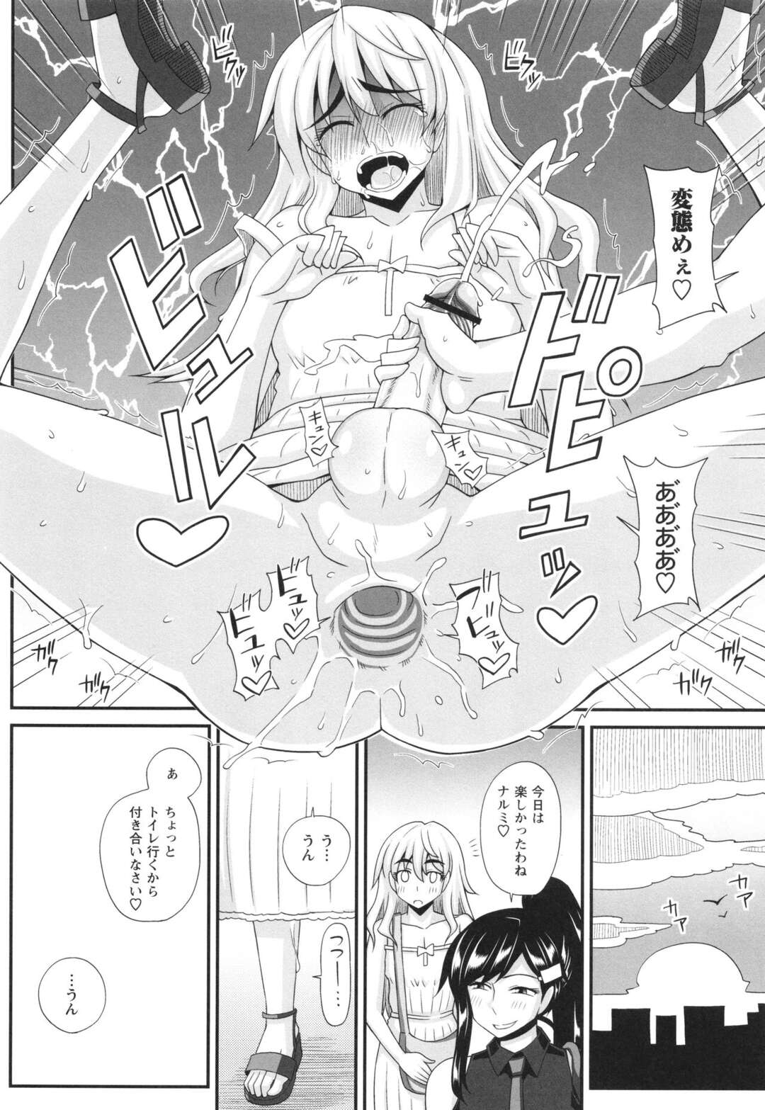 【エロ漫画】【エロ漫画】女装させたショタ男子とデートをするも電車内で手コキして逆痴漢するふたなり淫乱お姉さん…映画館でも手コキで射精させふたなりチンポをフェラしたりファミレスやカラオケのトイレでアナルファックで絶頂イキしちゃう【紅ゆーじ：ふたなり娘に犯されちゃうッ！１】