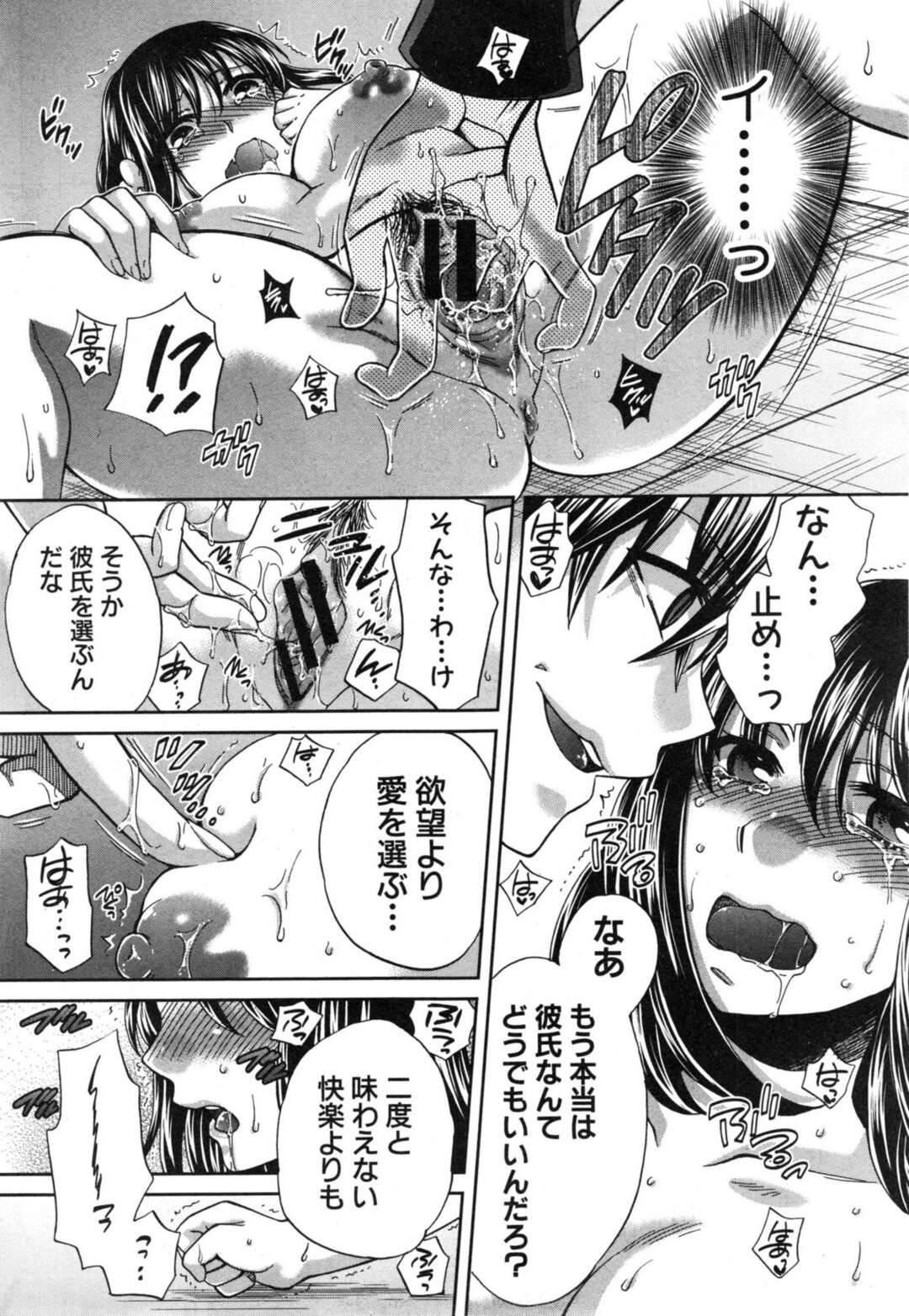 【エロ漫画】【エロ漫画】悪のボスによって仲間のJKたちが正気に戻ったが、快楽に抗えず自らフェラしまくるJK魔法少女…正義心を取り戻した姉の目の前で手マンされてイキまくり、二穴同時責め中出し調教セックスで敗北アヘ絶頂堕ち【ハルサワ：夜が明けない。最終話】