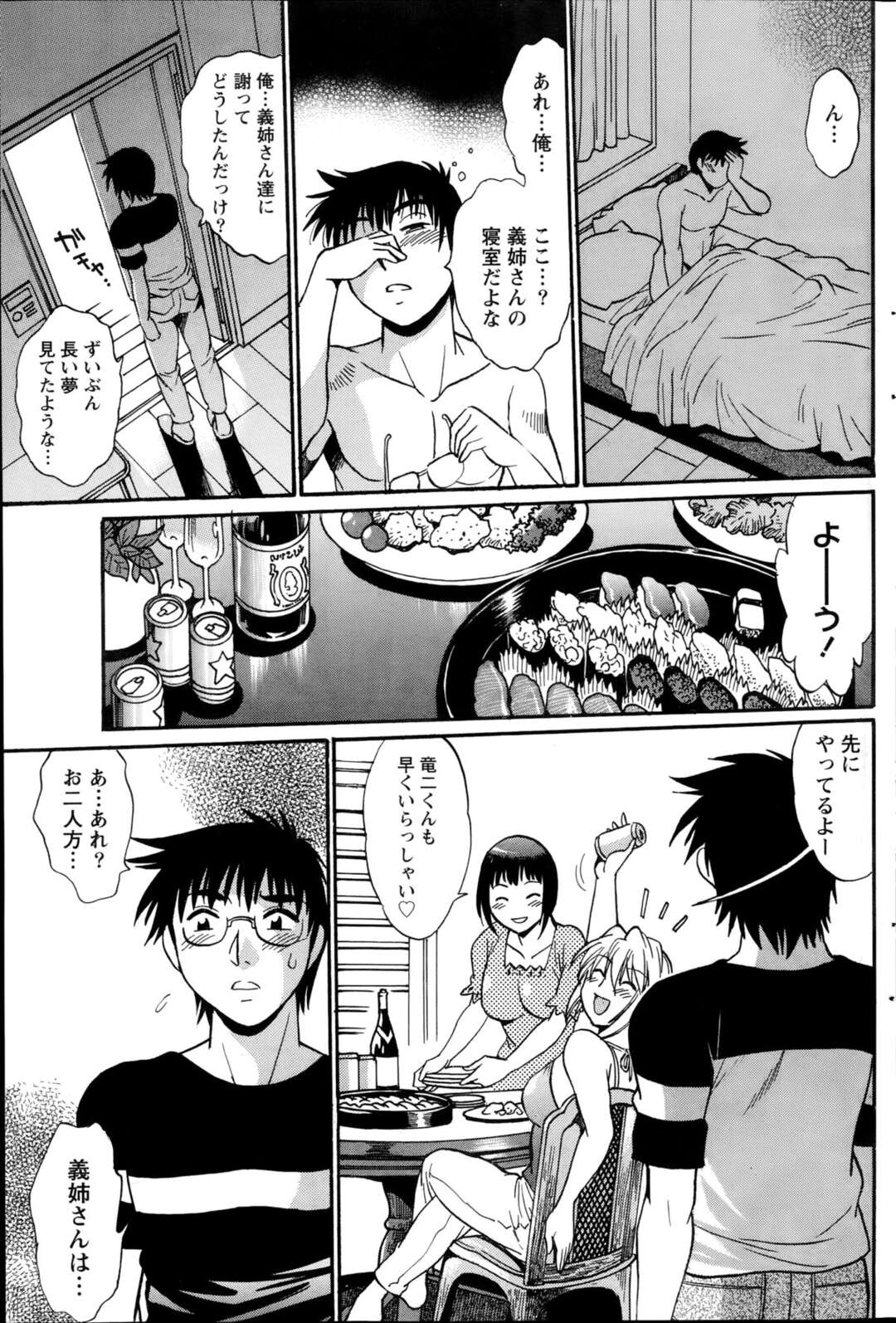 【エロ漫画】【エロ漫画】約束を破った義弟を全裸拘束してアナルに人参をつっこみちんこをきつく縛り付けてイキたくてもイケない義弟に逆レイプでおしおき！【真鍋譲治：毒妻クラブ】