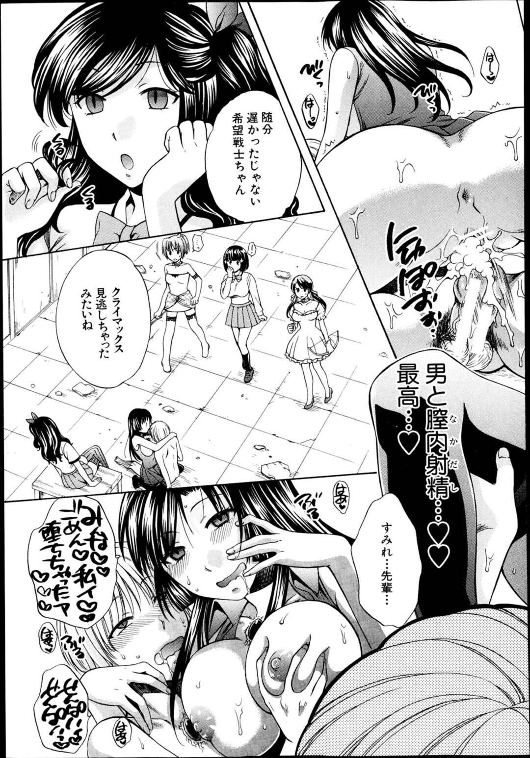 【エロ漫画】【エロ漫画】快楽に堕ちてしまった希望戦士・すみれ…自らまたがり処女マンを騎乗挿入で腰を振る！アヘ顔で中出しされアクメしちゃう【ハルサワ：夜が明けない第2話】