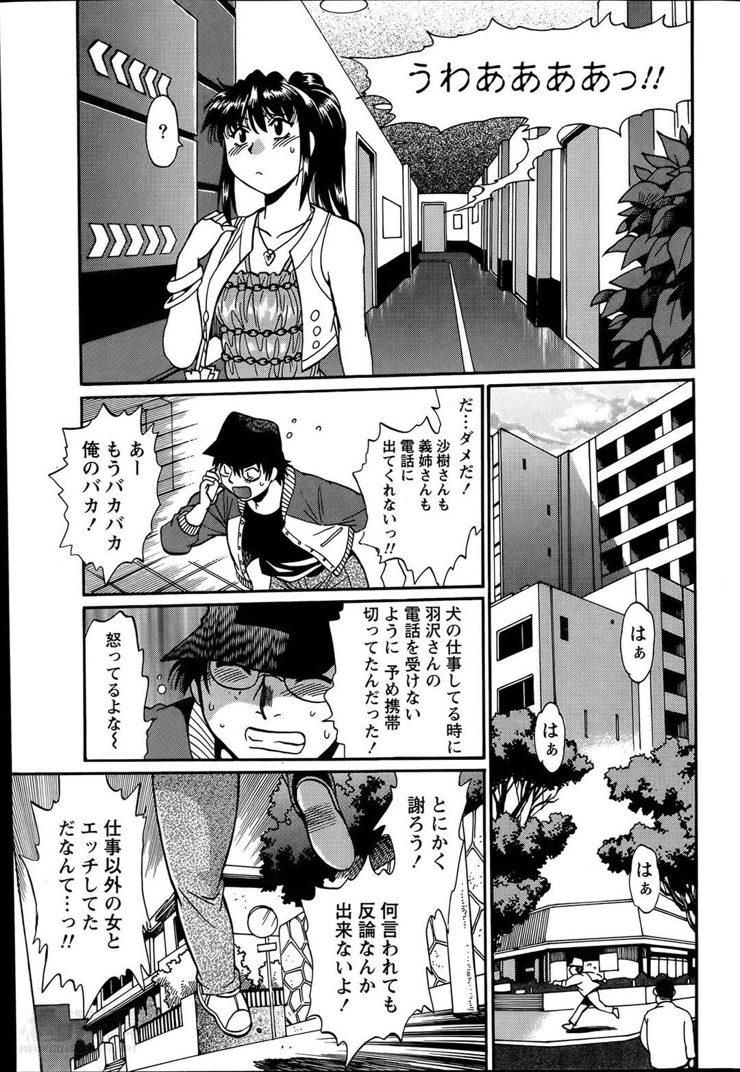 【エロ漫画】【エロ漫画】童貞くんをリードしてあげようとしてたお姉さんが予想外の慣れた手つきで絶頂かされ中出しセックスしちゃう【真鍋譲治：毒妻クラブ 第10話】