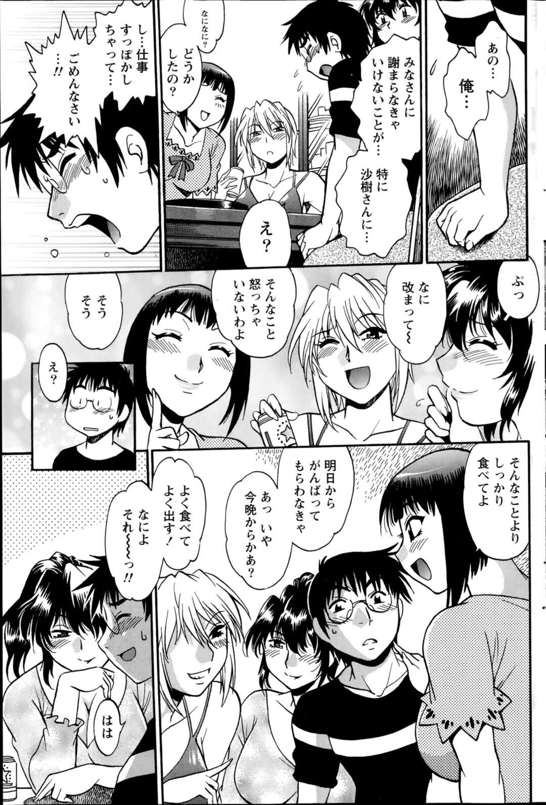 【エロ漫画】【エロ漫画】約束を破った義弟を全裸拘束してアナルに人参をつっこみちんこをきつく縛り付けてイキたくてもイケない義弟に逆レイプでおしおき！【真鍋譲治：毒妻クラブ】