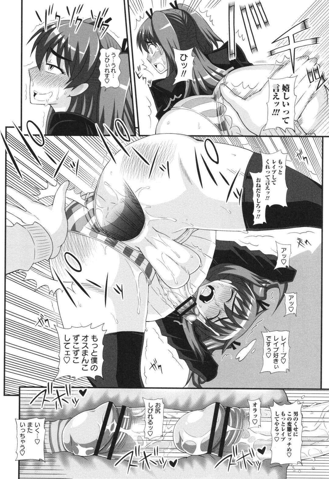 【エロ漫画】【エロ漫画】ショタ学生を拉致して女装服を着せて逆レイプしちゃうふたなりJK…手コキをしてふたなりチンポをフェラさせてアナルファックで中出しされちゃう【紅ゆーじ：ふたなりさいみん２】