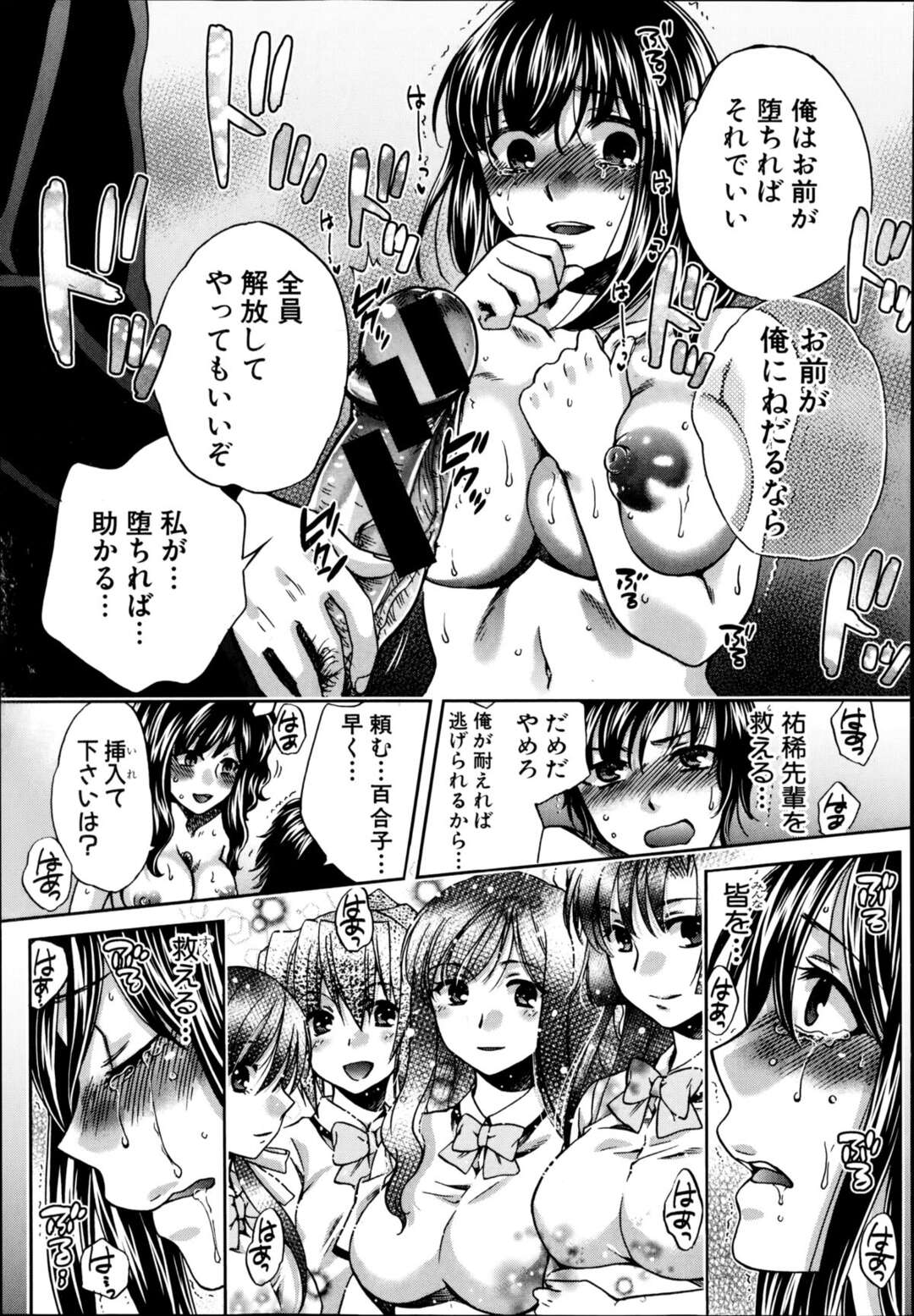 【エロ漫画】【エロ漫画】性奴隷として扱われる清楚系少女…反抗できない彼女は乱暴にフェラ抜きさせられて精子まみれにされる！【ハルサワ：夜が明けない。第７話】