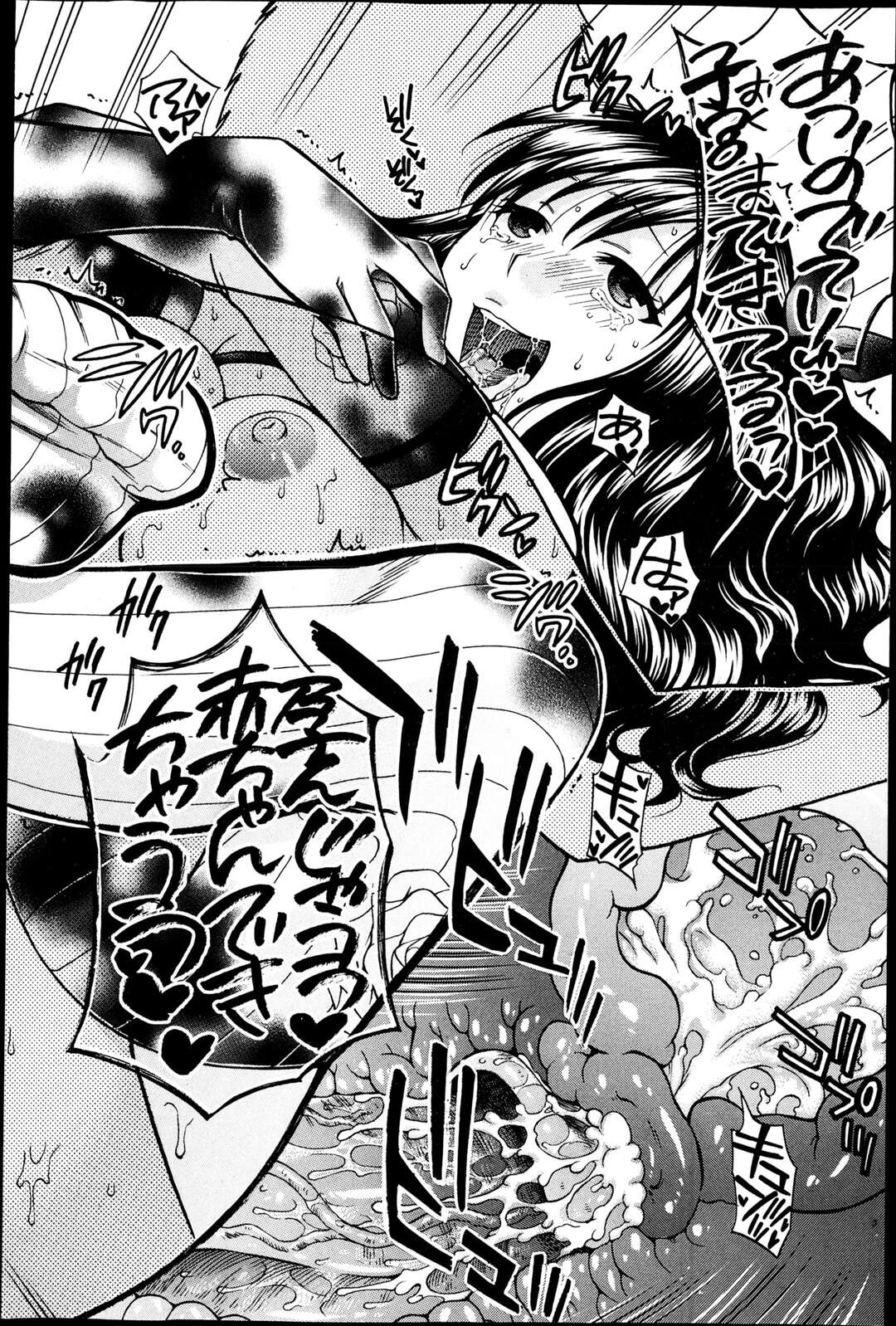 【エロ漫画】【エロ漫画】希望戦士になって絶望と戦ってる巨乳女子校生…教師に陵辱レイプされ絶望に飲み込まれた希望戦士を助ける為に他の戦士【ハルサワ：絶望】