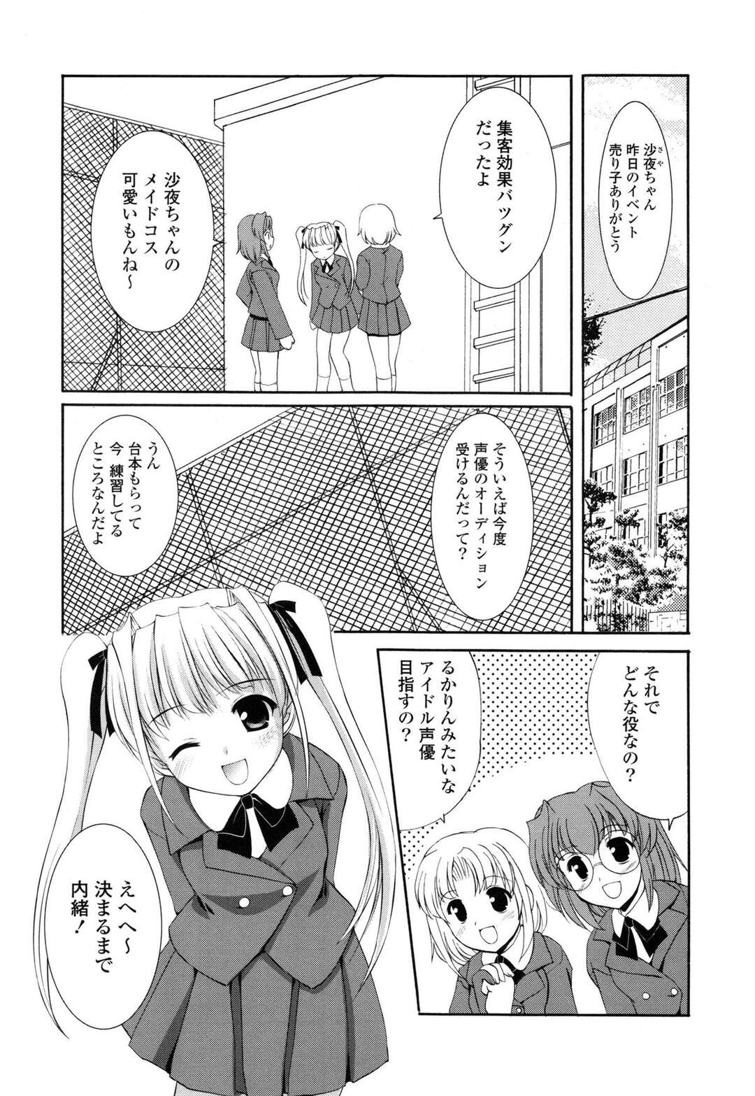 【エロ漫画】【エロ漫画】サキュバスのコスプレで兄を逆レイプしちゃうお姉さん…足コキや顔面騎乗位で近親相姦セックスしちゃう【水城たくや：しみこみからいず！３】