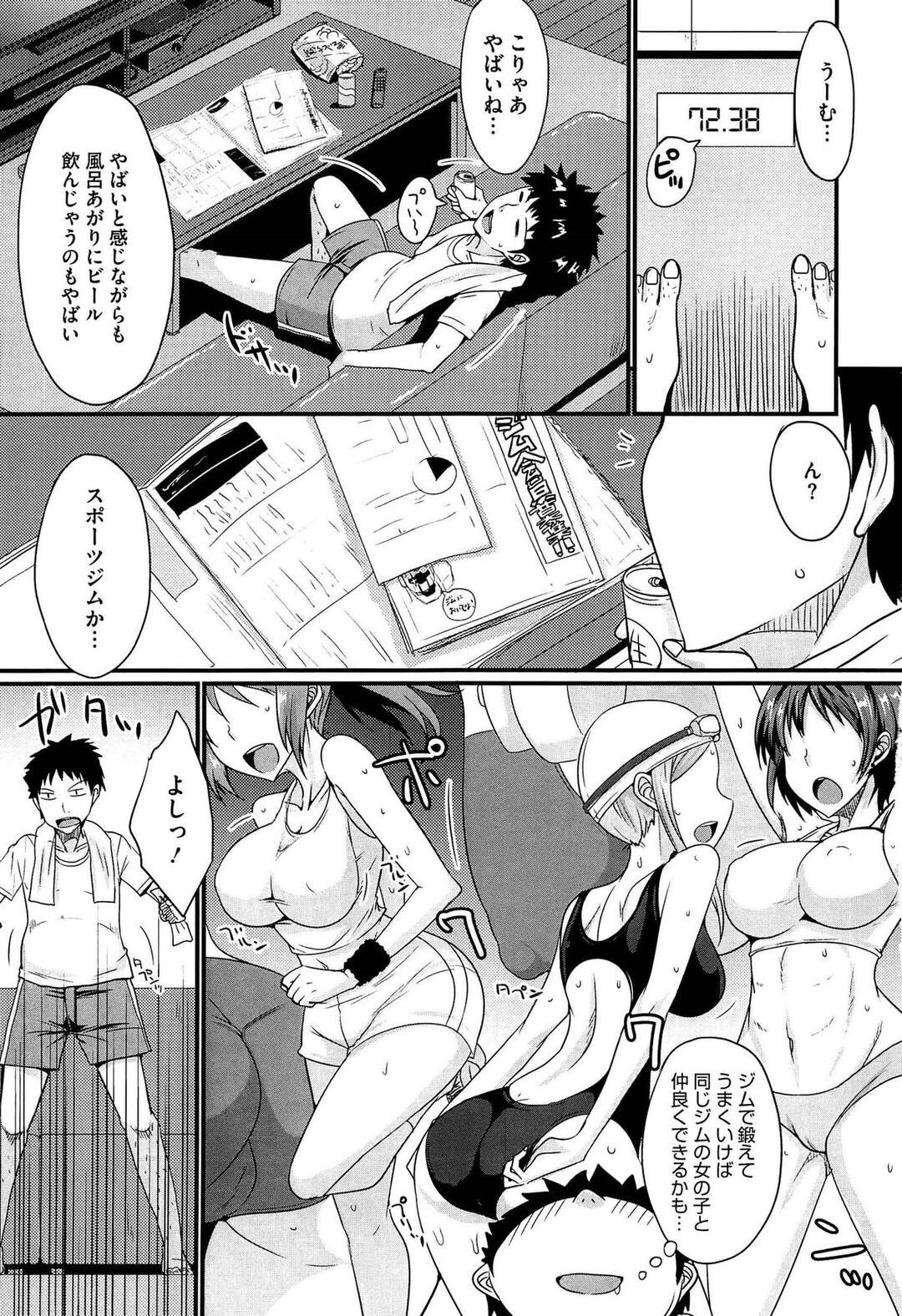 【エロ漫画】【エロ漫画】設備は無いけどおっぱいとおマンコはある！ボロボロのジムを運営する可愛い巨乳インストラクターの姉妹が、会員を獲得する為エッチなトレーニングを体験させてくれた。巨乳おっぱいを揉んで手の運動、腹筋をして目の前の陰毛マンコをクンニして、69でフェラチオまでしてくれる。姉妹丼で腰の運動もしながら中出しエッチで契約成立！【楝蛙：スペシャルジム体験】