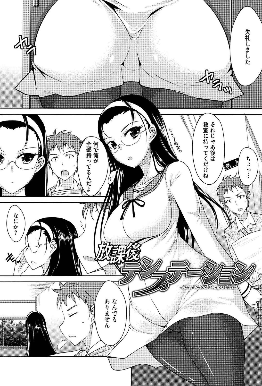 【エロ漫画】【エロ漫画】校生がSEXしている場面を目撃した委員長…空き教室に連れ込み、私たちもセックスしてみない？とまさかのお誘い。素股やフェラで興奮が抑えられず生ハメ中出しセックスしちゃう【四条定史：放課後テンプテーション】