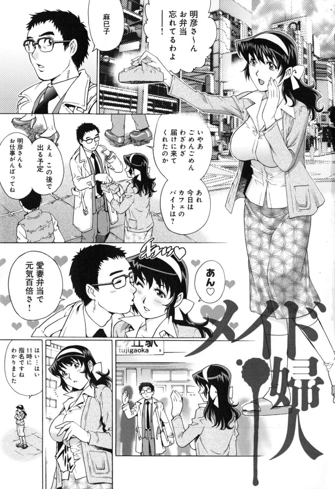 【エロ漫画】【エロ漫画】襲ってくるエッチなかわいいメイドたち…イチャイチャと乳首責めされたりトロ顔の中出しセックスされちゃう！【やながわ理央：メイド婦人】