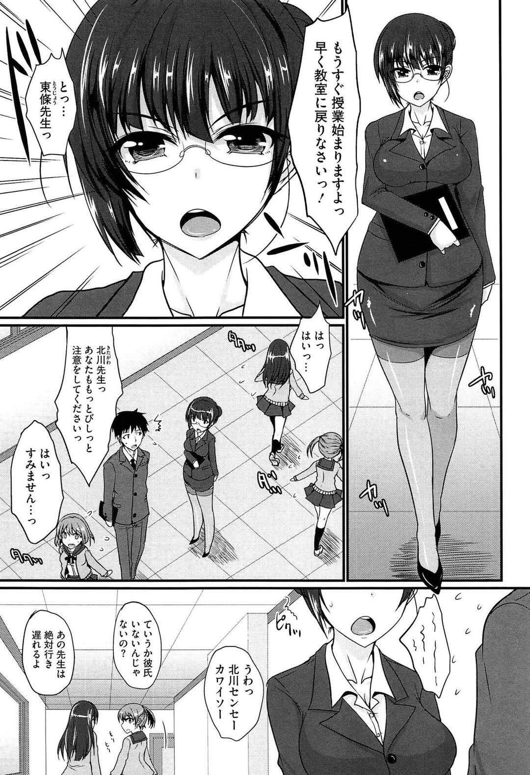 【エロ漫画】【エロ漫画】JKにもてもての男子教師が同僚のめがね女教師に諭される、彼はしょんぼり家に帰るがベットで横たわるめがね女教師が、そう彼らは秘密裏に付き合っていた、そして今日もセックスする【四条定史：律子さんの◯◯計画】