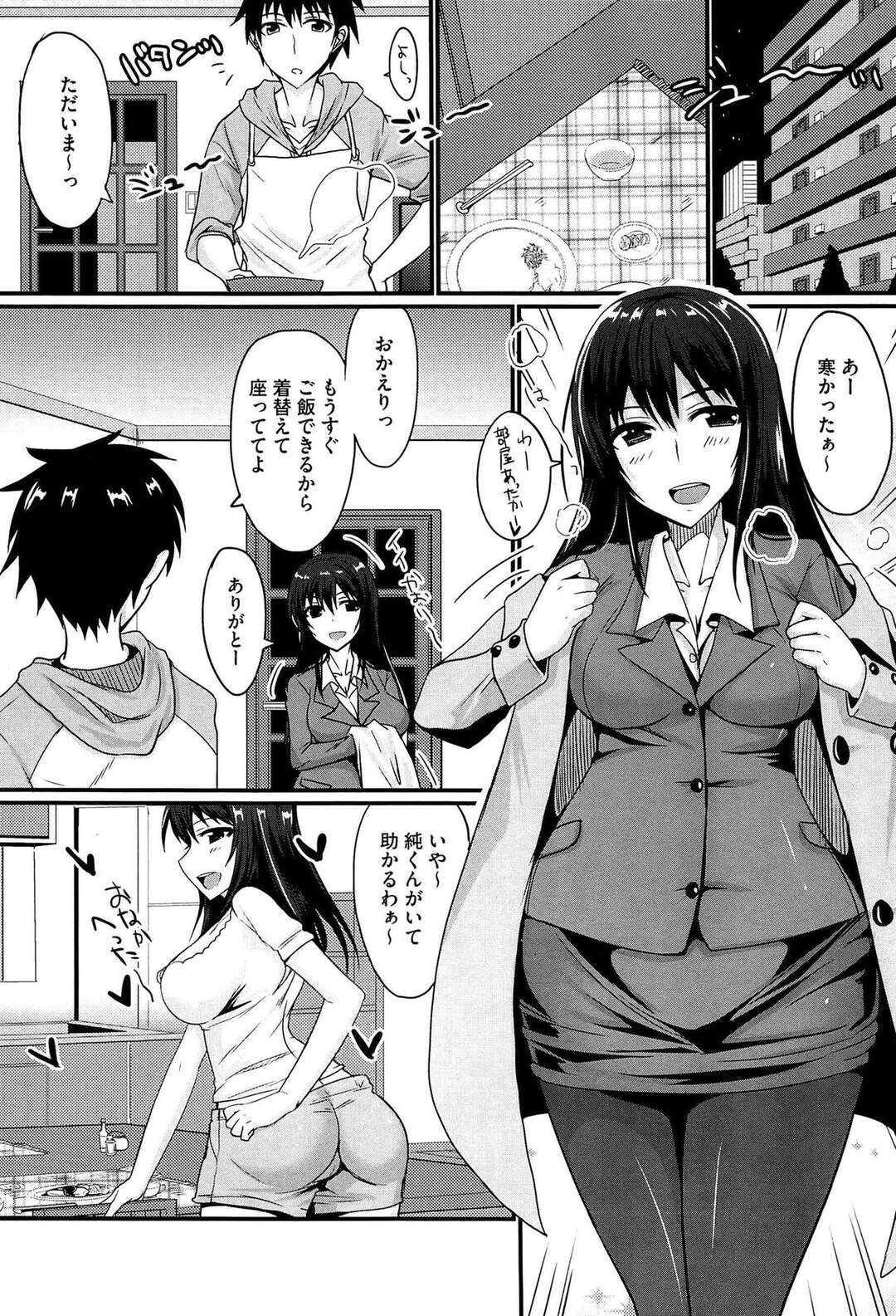 【エロ漫画】【エロ漫画】大学四年間をいとこの部屋に居候させてもらっていた男が社会人になるにあたり部屋を出ることになり、巨乳いとこがずっと一緒にいてほしいと告白してはじめてのいちゃラブエッチ【 四条定史：スウィートホーム】