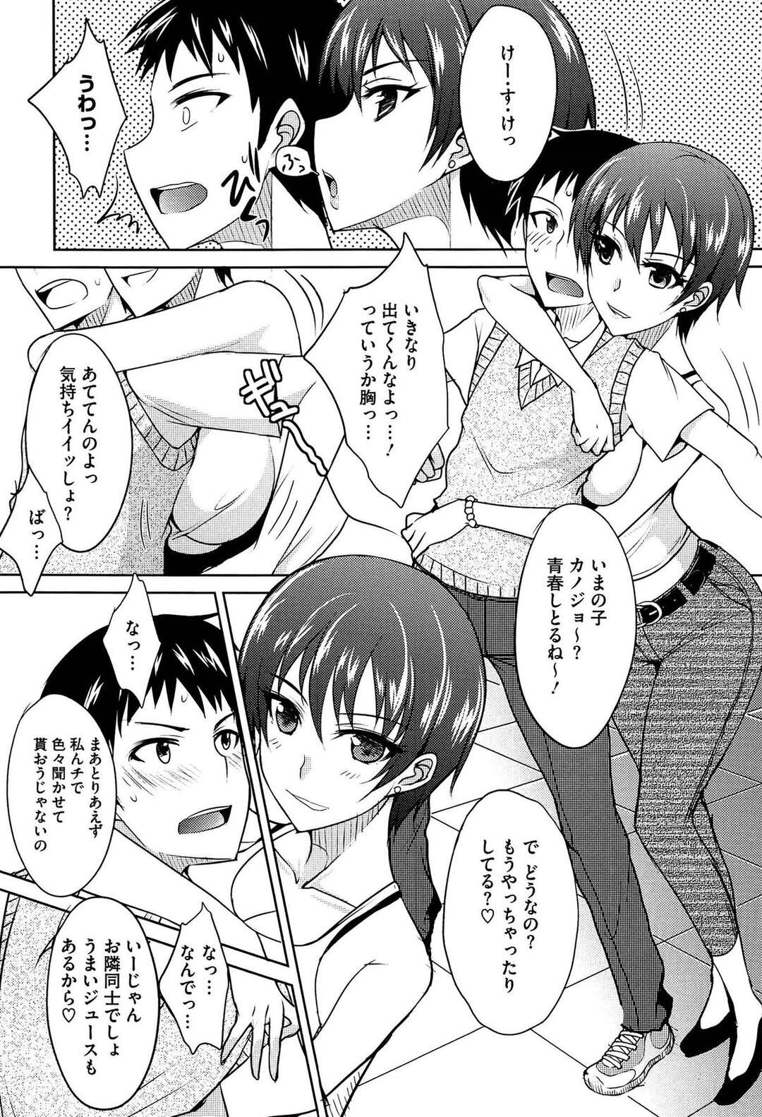 【エロ漫画】【エロ漫画】彼女とまだエッチしてない弟をいじってたら自信付けさせるためにエッチすることになった巨乳姉…パイズリやフェラをしていちゃラブ近親相姦で自信満々になっちゃう弟【四条定史：単純？複雑？】