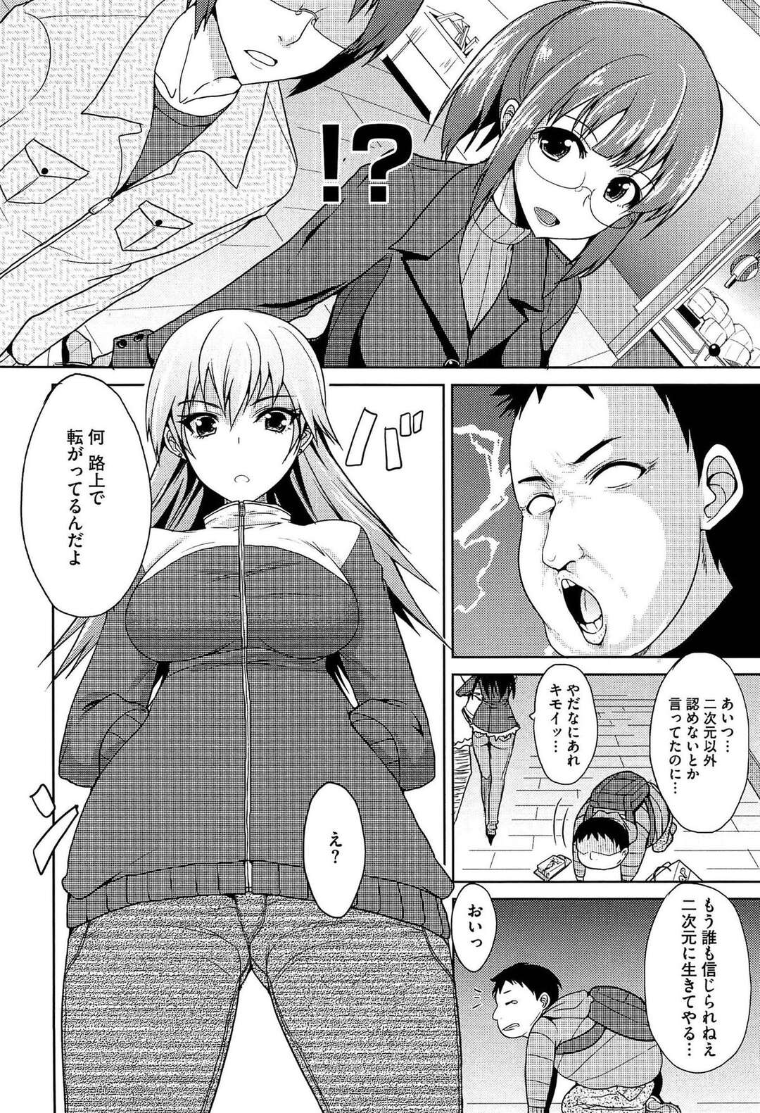 【エロ漫画】【エロ漫画】同級生のヤンキーな彼女と初めてのエッチをするオデブ君…おっぱい揉みやクンニをすると感じてしまいたまらず生ハメして中出しされて絶頂イキしちゃう【：ヤンキーさん？とオデブ君】