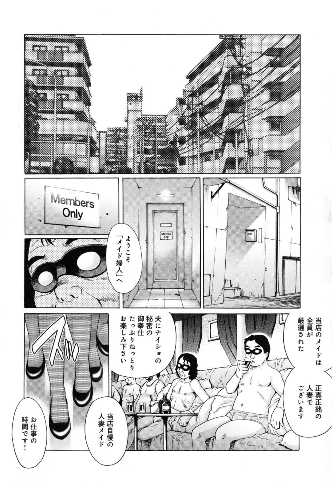 【エロ漫画】【エロ漫画】襲ってくるエッチなかわいいメイドたち…イチャイチャと乳首責めされたりトロ顔の中出しセックスされちゃう！【やながわ理央：メイド婦人】